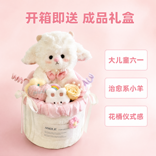 [主图-2] 产品核心亮点展示图 成品礼盒开箱即送。
[氛围风格] 甜美软糯治愈少女心风格，温馨真实场景
[画质] 商业摄影质感、光线柔和通透、产品清晰真实、画面干净高级
[元素] 保持helloki预览效果