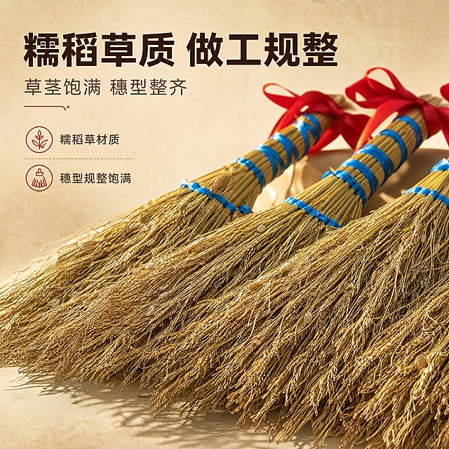 [商品] 使用【图3】糯稻草蓝绳捆扫把配红绳（扫把头细节）；保留稻草纤维的自然色泽、粗细纹理、草穗形态；商品处理：增强草茎纹理的层次感与质感，去除背景白布污渍与褶皱。
[画面] 目标：材质质感展示，突出糯稻草材质与规整做工。构图：下半部分大面积展示扫把头草穗微距，占画面70%；上方留白放文字；前景清晰草穗尖端，中景草茎主体，后景浅米色渐变虚化；侧光突出每根草茎的立体感。
[视觉] 套系策略：风格=新中式国风商业摄影，暖调雅致；标题字=阿里巴巴普惠体 粗体；正文字=阿里巴巴普惠体 常规；主色=暖米棕；背景延展=基于暖米棕做深浅层级、同色渐变和宣纸质感；强调色=朱砂红，仅用于小面积图标、引线和标签；标题色=深棕褐；正文色=暖灰棕；组件=细线引线、圆角小字标签；光影=侧逆光暖调，勾勒草穗轮廓与纹理。
[文字] 上方主标题「糯稻草质 做工规整」，副标题「草茎饱满 穗型整齐」，下方2个材质说明点：糯稻草材质 / 穗型规整饱满；文字不遮挡草穗主体。
[规格] 图片比例1:1正方形，4K分辨率，medium质量；避免变形、错字、文字过小、冷蓝背景、颜色改变、结构失真、极限词、违禁词、小标致图案、天然/环保/原生态等词汇。