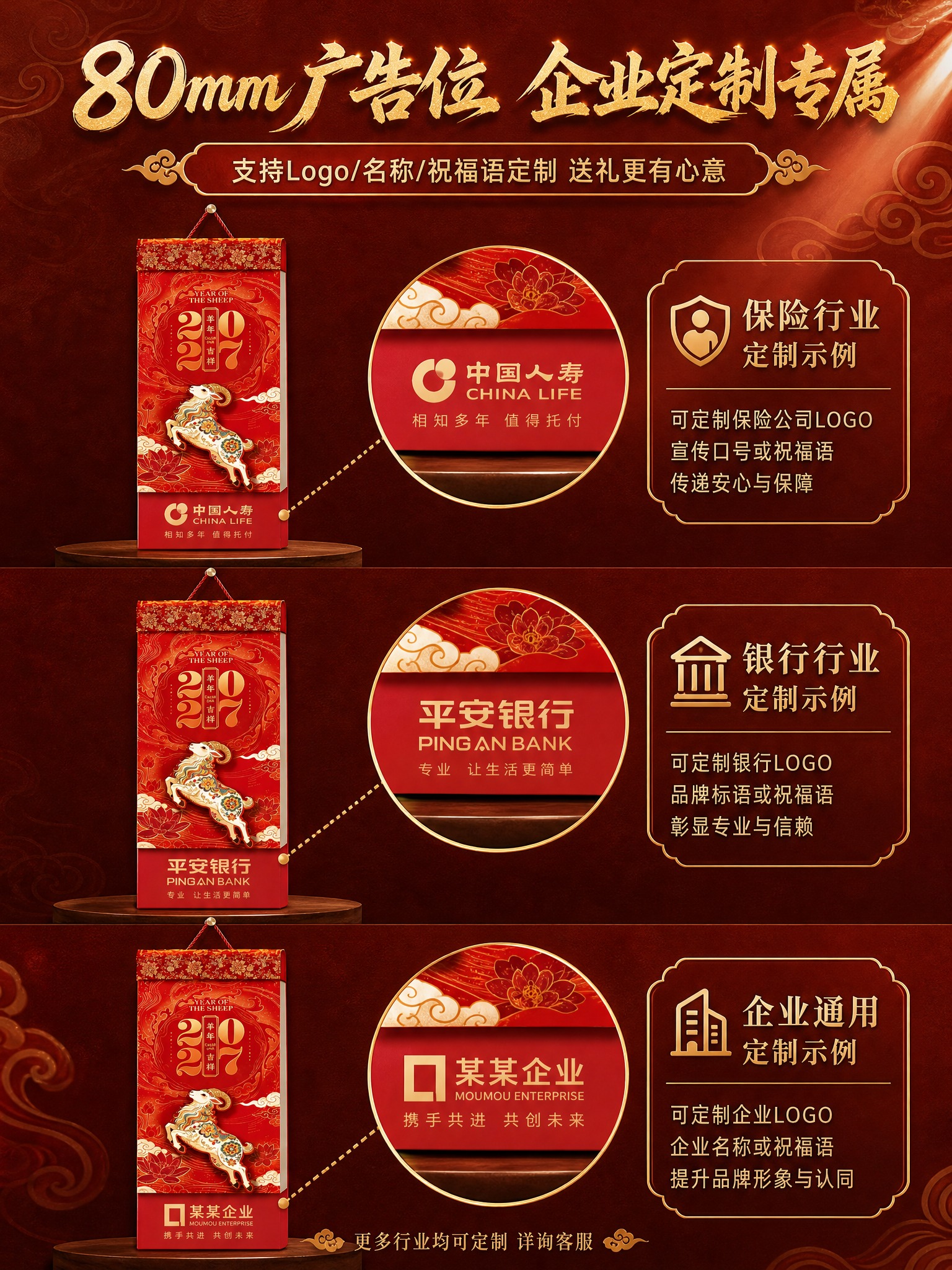 [商品] 使用【图2】羊年吉祥款2027中国传统文化双日历；保… - 图片创意预览