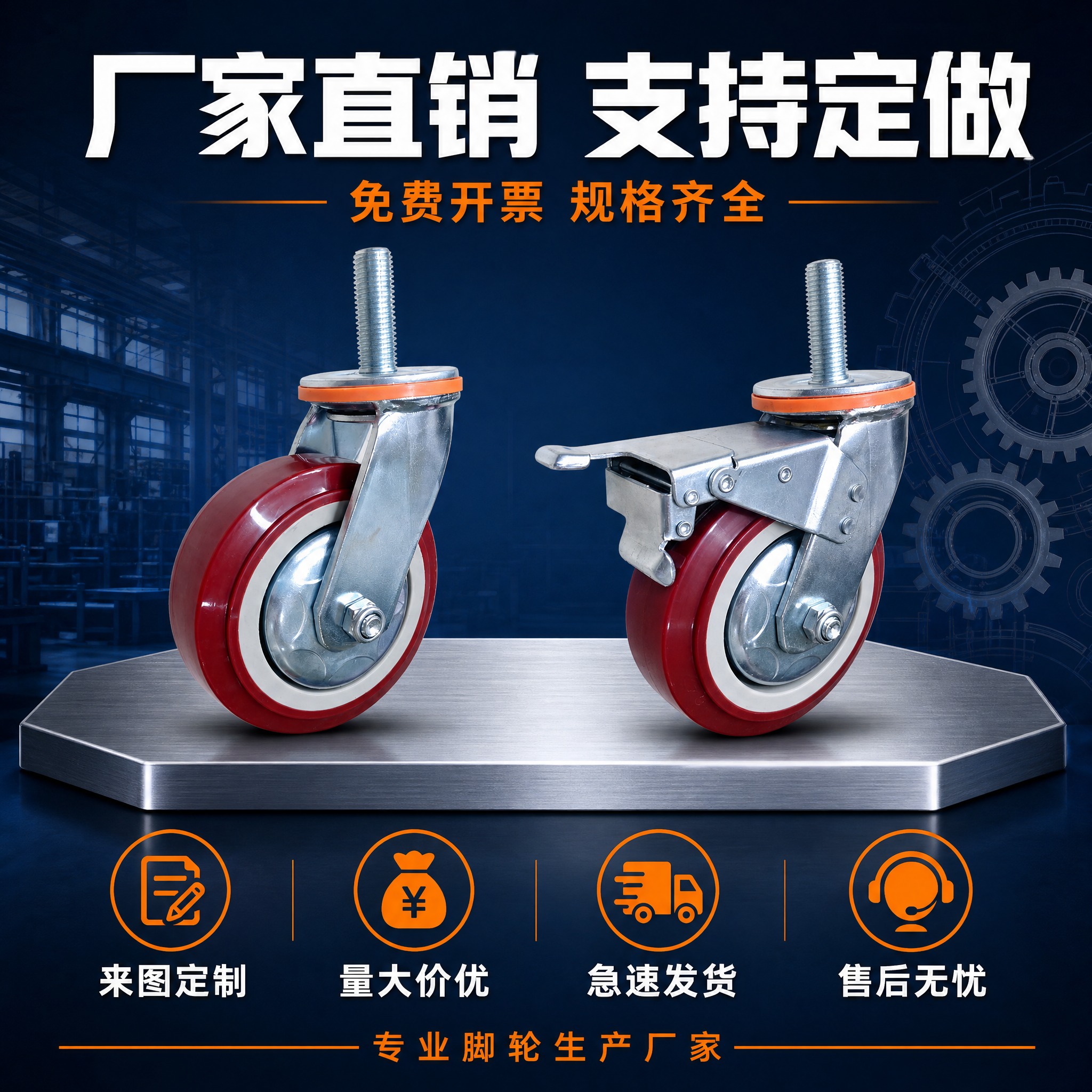 [主图-3] 主题：厂家直销 免费开票 服务与定制能力展示，唯… - 图片创意预览
