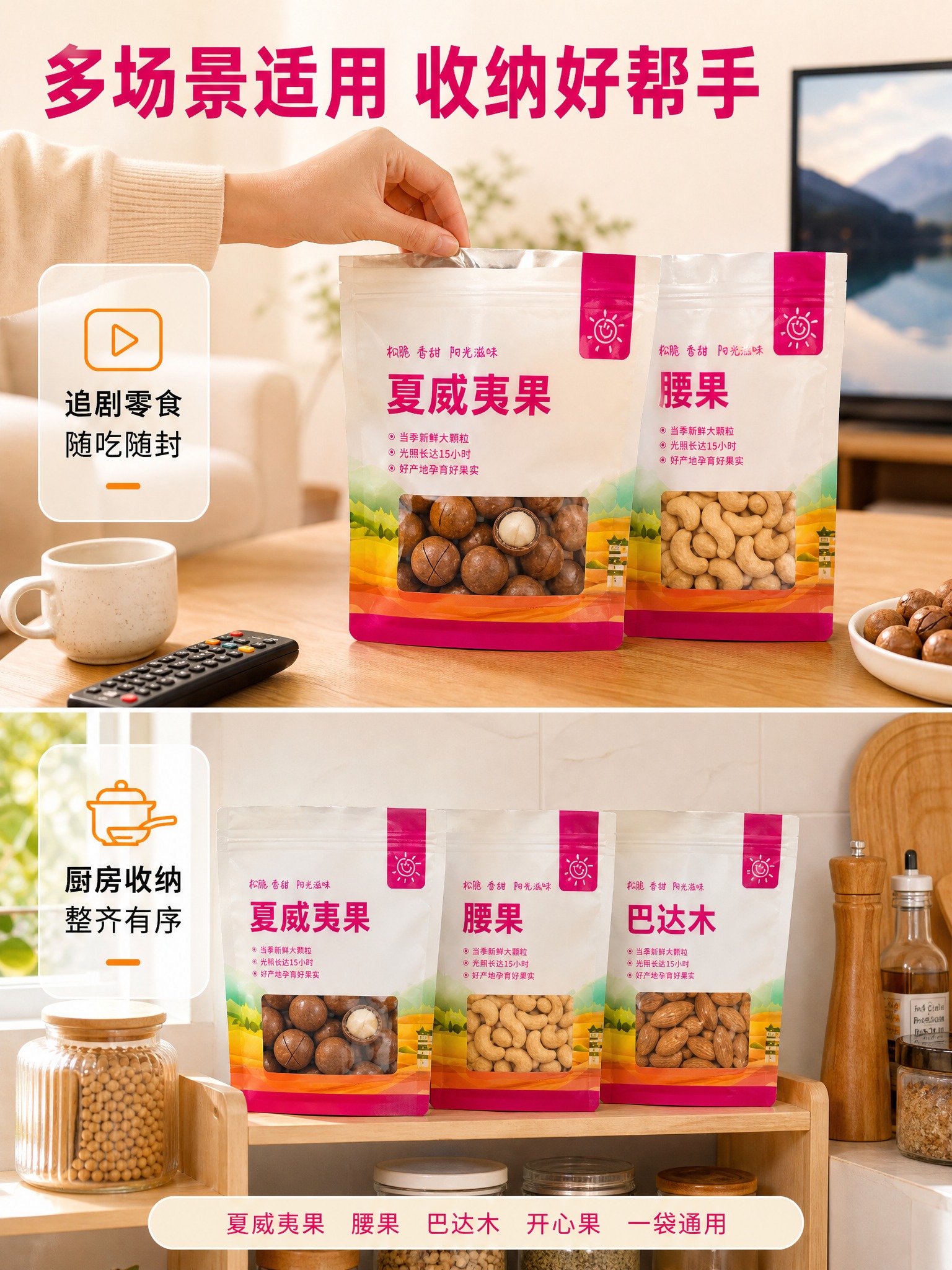 [商品] 使用【图1】自立镀铝自封包装袋；保留袋型、颜色、材质… - 图片创意预览