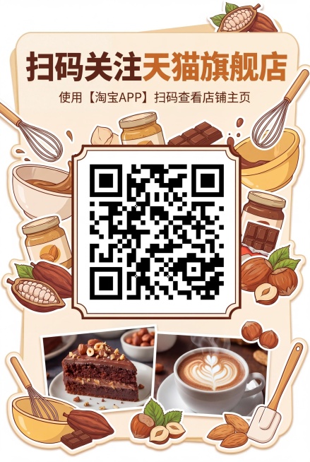 巧克力拿铁预览效果