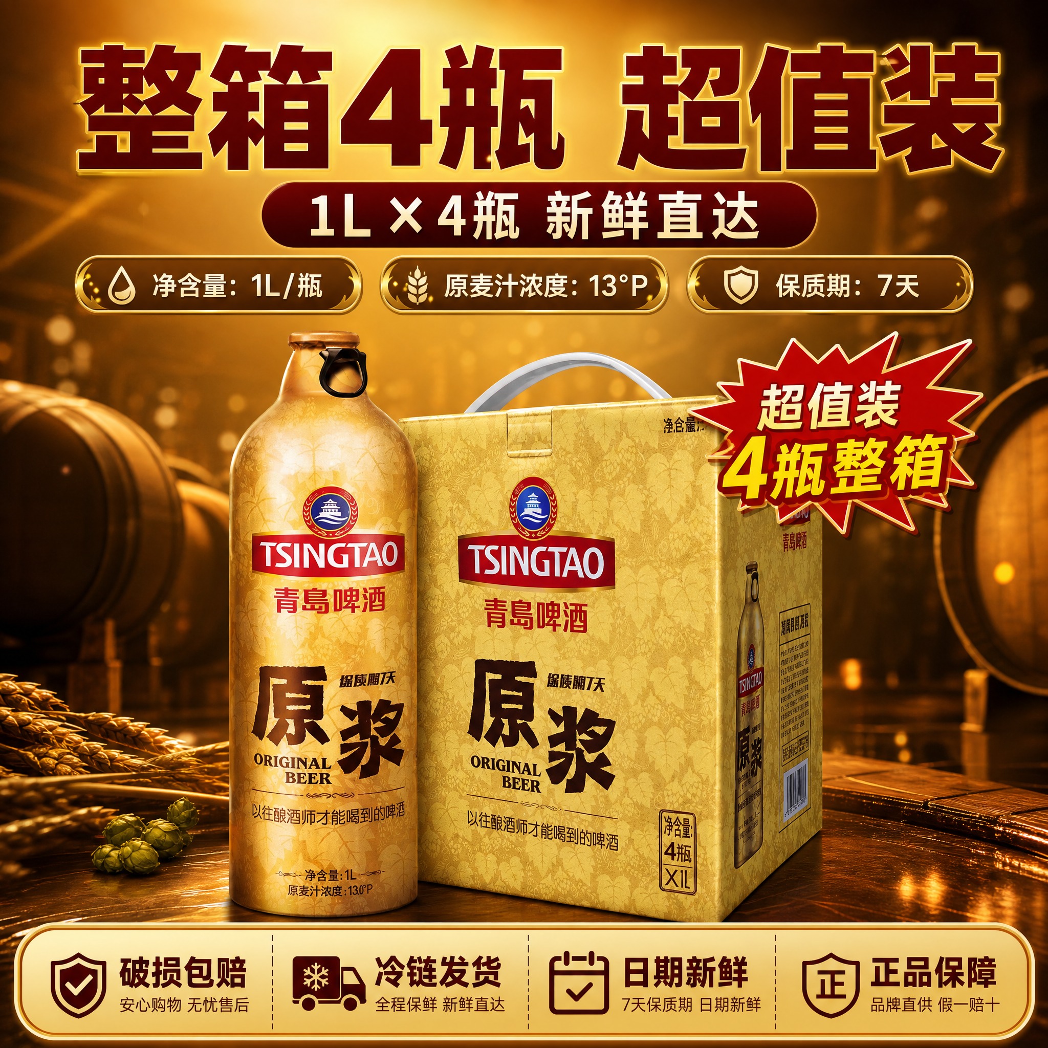 [主图-5] 规格服务：整箱展示+服务承诺，促进下单转化。 [… - 图片创意预览