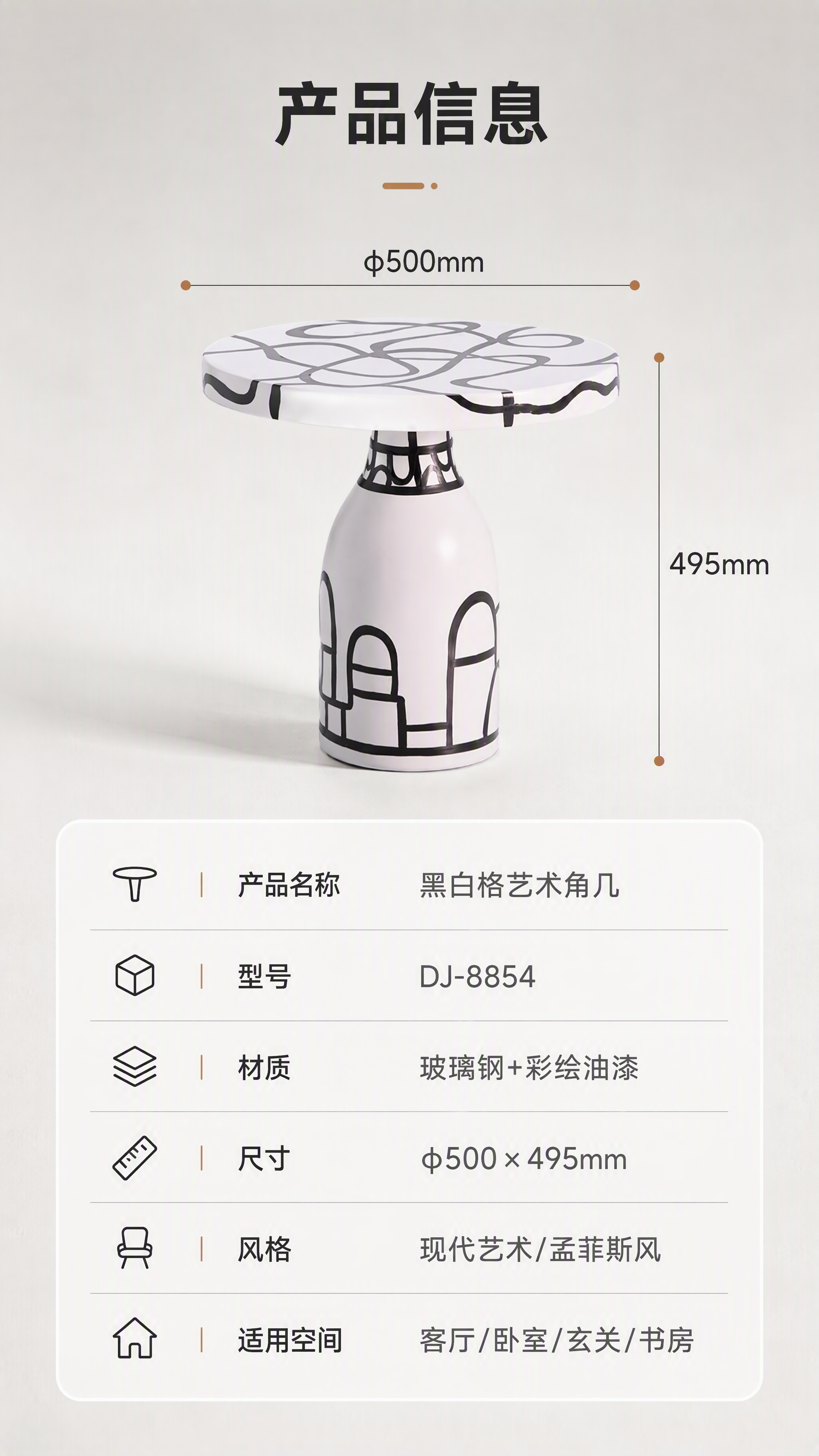 [商品] 使用【图1】DJ-8854黑白格角几；保留产品全貌、… - 图片创意预览