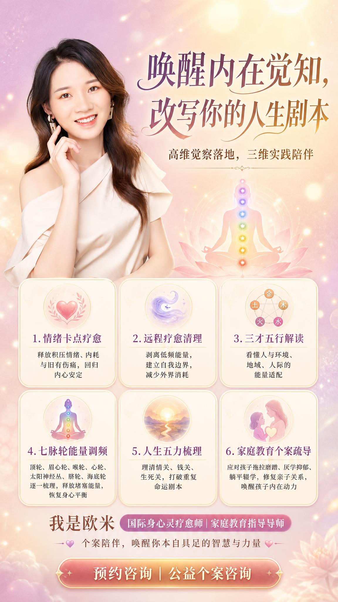 一张温馨疗愈风格的服务预约竖版海报，9:16比例，画面左侧或上… - 图片创意预览