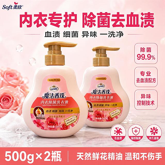 [单张主图] 柔欣魔法香珠内衣除菌洗衣液 500g瓶装 2瓶组合装 抖音爆款促销感主图 1:1比例 目标是3秒内传达产品品类、核心功效和双瓶囤货价值，强点击强转化。

[画面主体] 画面中央展示2瓶同款内衣除菌洗衣液，一正一侧前后错落摆放，正面瓶完整朝前，侧面瓶稍靠后偏右，形成双瓶组合套装感。产品外观必须与输入图完全一致：粉色葫芦形瓶身、金色按压泵头、正面标签文字（柔欣魔法香珠、内衣除菌洗衣液、血渍细菌异味一洗净、天然鲜花精油、500克净含量）、玫瑰花瓣图案全部保留清晰可读，瓶身颜色、材质、Logo、标签排版不得改变。双瓶底部有柔和接触阴影，自然落在台面上，不悬浮。

[构图版式] 采用「顶部大标题型」爆款版式：顶部28%区域放品牌位和超大主标题；中部55%区域放双瓶产品主体，占画面核心视觉；底部17%放通栏信息条承接规格和核心利益点。信息层级：主标题 > 产品主体 > 底部权益条 > 辅助卖点标签。

[场景元素] 背景用浅粉色到米白色的柔和渐变，干净通透有洁净感；产品下方是浅灰色大理石台面，带轻微反光；瓶身周围点缀少量透明水滴和细腻白色泡沫，营造洗护洁净氛围；左上角放品牌Logo位，右下角放2-3个圆形轻图标（血渍、除菌、留香），不遮挡瓶身主体标签。

[文案版式] 顶部左侧放品牌名「Soft柔欣」小字体；顶部居中放超大粗黑主标题「内衣专护 除菌去血渍」，字体为粗黑体，深粉色，字号最大最醒目；主标题下方一行副文案「血渍 细菌 异味 一洗净」，字号缩小60%，深灰色。底部通栏信息条用珊瑚粉色背景，左侧白色大字「500g×2瓶」，右侧白色文字「天然鲜花精油 温和不伤手」。右侧中部竖向排列3个圆角小标签，从上到下依次为「除菌99.9%」「专业去血渍配方」「异味控制技术」，标签用浅粉色底深粉字。所有文字横排，清晰可读，不遮挡产品瓶身正面标签核心区域。

[光影质感] 商业摄影质感，主光从左上方45度照射，瓶身左侧有明亮高光，右侧有柔和过渡阴影；瓶身材质呈现温润的哑光塑料质感，泵头有金属光泽反光；台面有产品的柔和倒影；整体光线明亮通透，洁净感强，无硬阴影。

[配色字体] 主色：浅粉色、米白色；辅助色：珊瑚粉、深粉色、金色；强调色：白色。字体统一用粗黑体，主标题字重最粗最大，副文案中等字重，底部信息条白色粗体，标签文字小号粗体。

[比例分辨率] 1:1正方形比例，2K分辨率，文字清晰锐利，产品细节清晰。

[负向提示词] 瓶身变形、标签文字错误模糊、Logo变形、颜色偏差、产品悬浮、背景杂乱、水印、平台Logo、错字、糊字、多余手指、人物面部、低清晰度、伪Logo、瓶身切割不完整、泵头缺失、第三瓶出现。