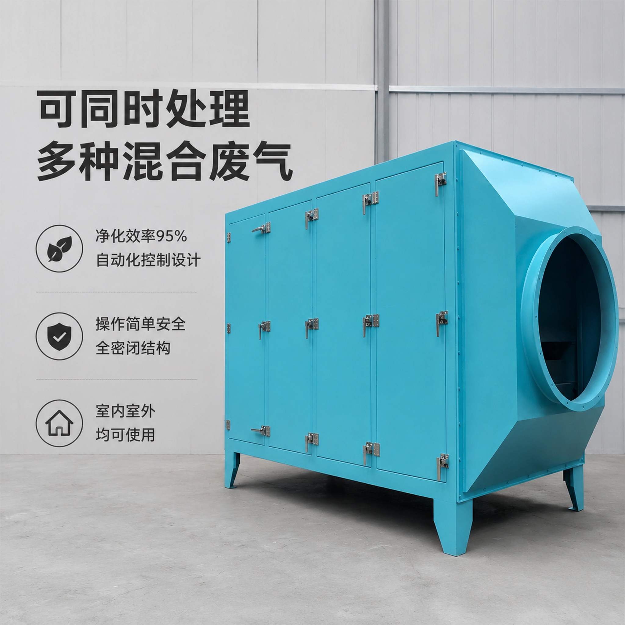 [主图-2] 活性炭环保吸附装置核心卖点展示主图，工业风专业质… - 图片创意预览