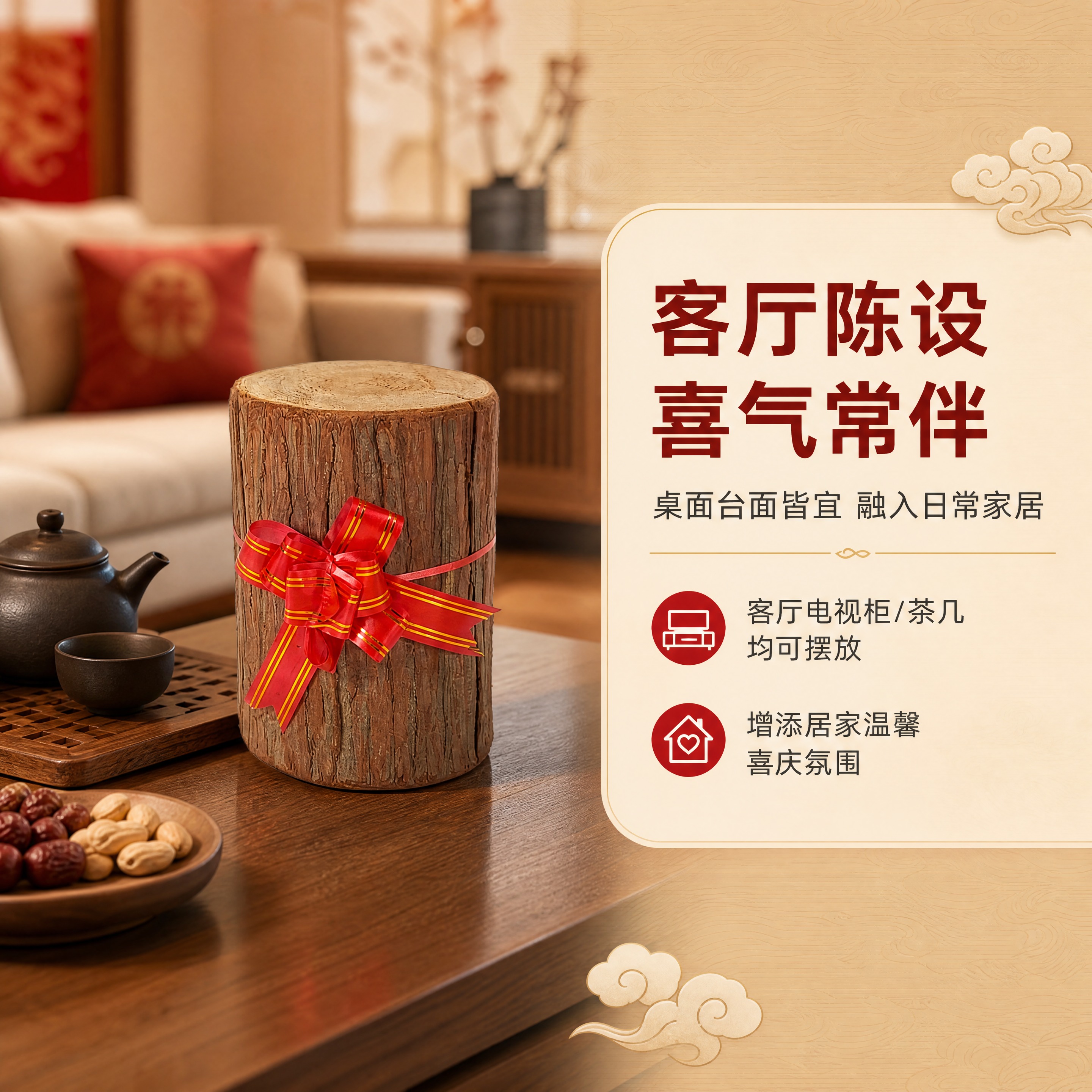 [商品] 使用【图1】杉墩木段配红绳花乔迁摆件；保留杉木段圆柱… - 图片创意预览