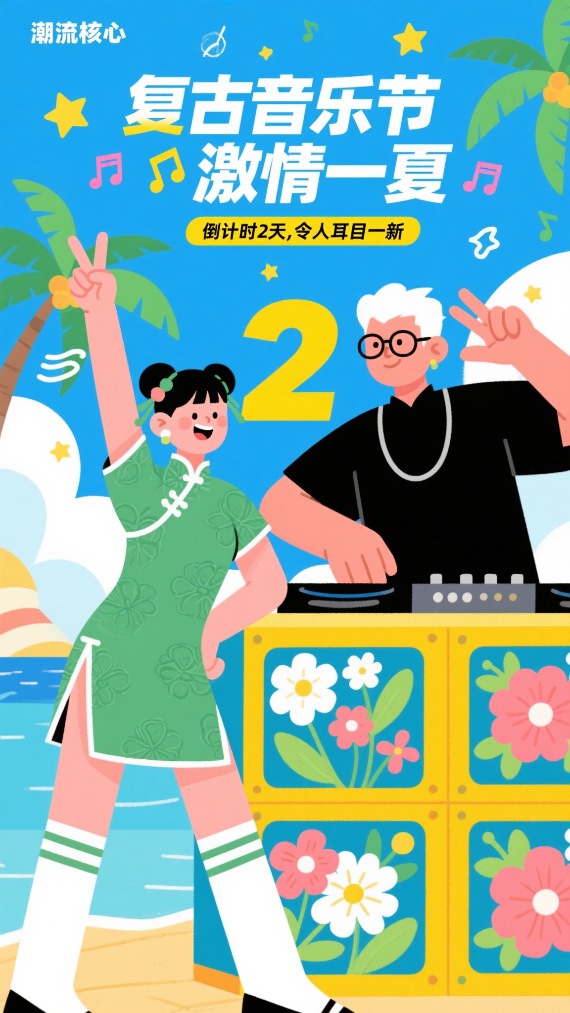模板预览图