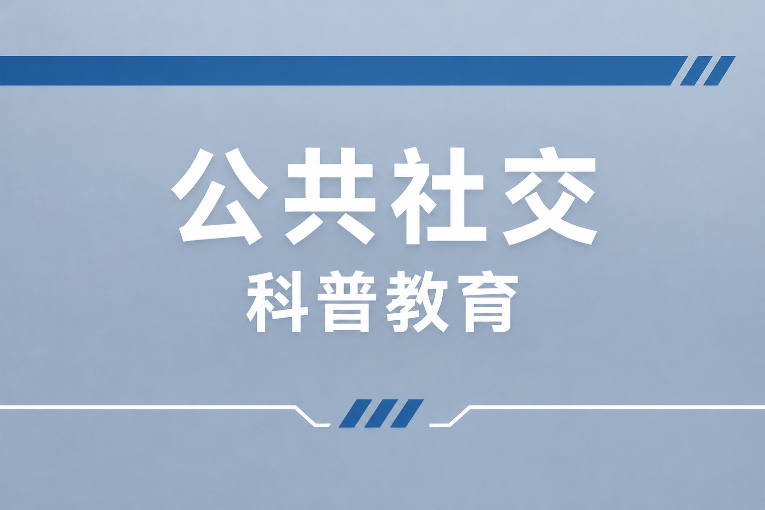 现代简约风格功能室门牌设计，横版构图。浅灰蓝色哑光质感底板，顶… - 图片创意预览