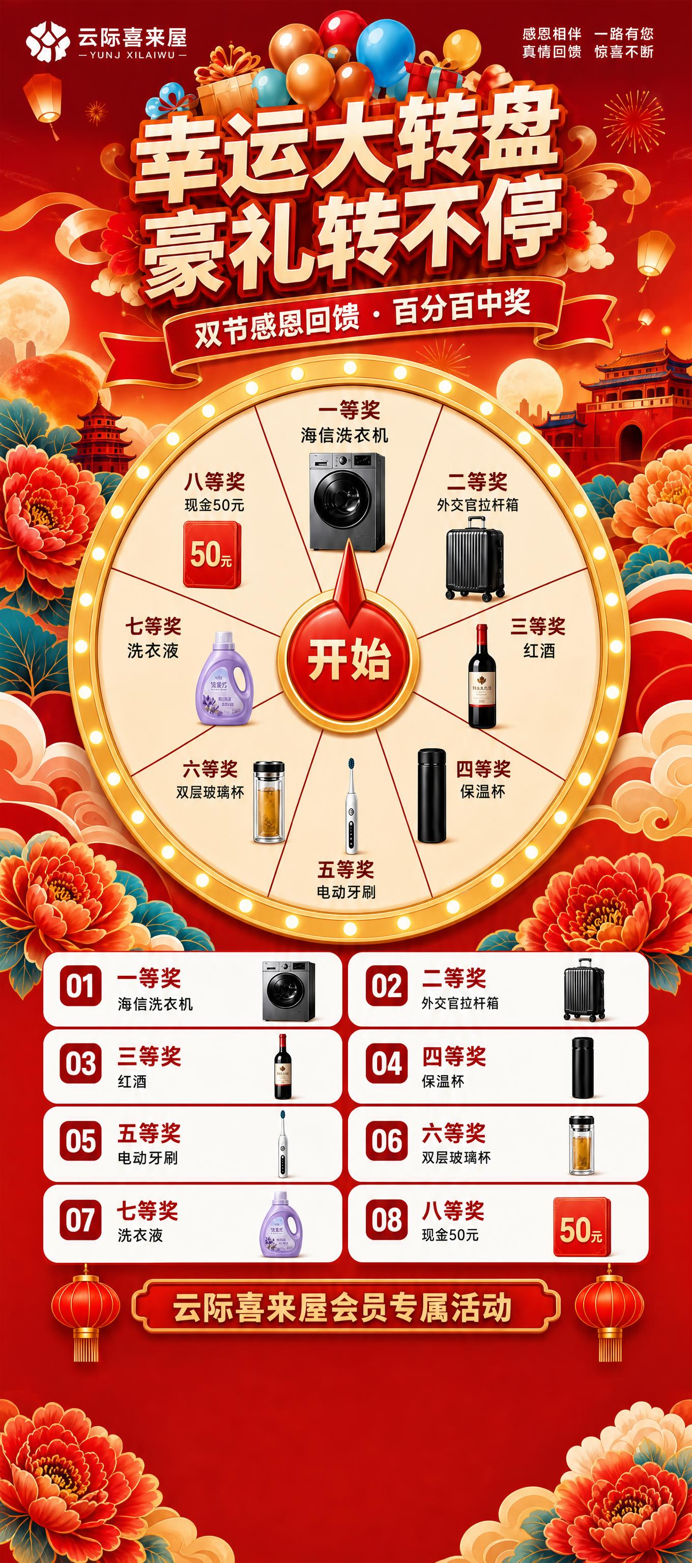 竖版展架设计，4:9比例，国潮红金风格。顶部与参考图完全一致：… - 图片创意预览