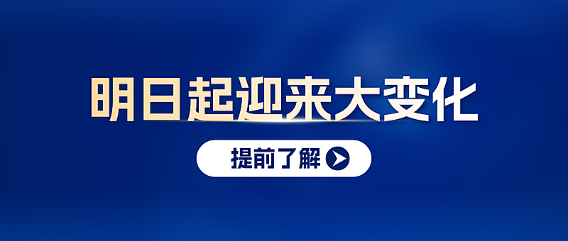 大字政务商务企业蓝白权威发布公众号首图