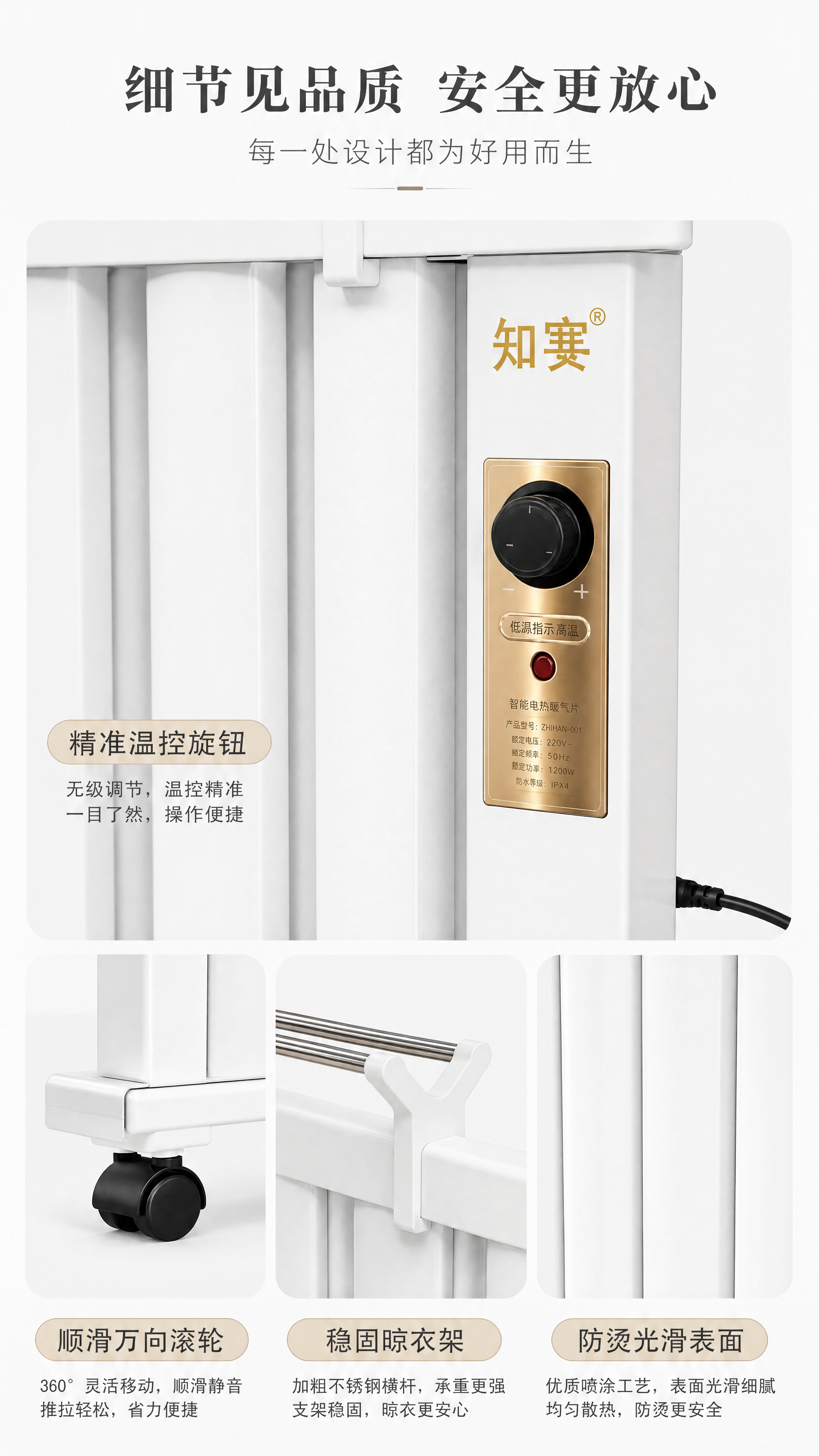[第7张] 详情页细节与安全展示-结构做工与安全设计。本张使用… - 图片创意预览