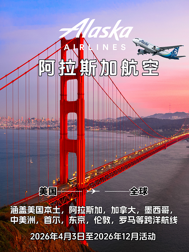 航线优惠线路营销小红书封面