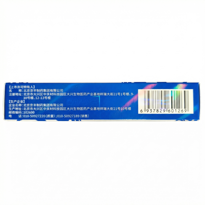 产品主体位于画面绝对正中心，垂直居中，水平居中，顶部空白区域与底部空白区域高度严格相等，严禁偏下，严禁贴边，严禁切图。正视，平视，无手部。严格保持原图产品的拍摄透视，严禁改变产品角度，严禁扶正，严禁镜预览效果