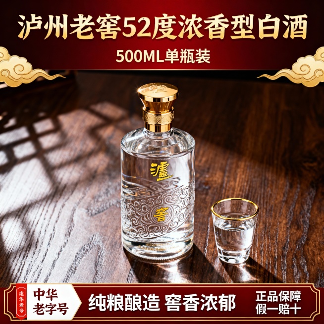 生成一张泸州老窖白酒电商主图，52度，500ML一瓶预览效果