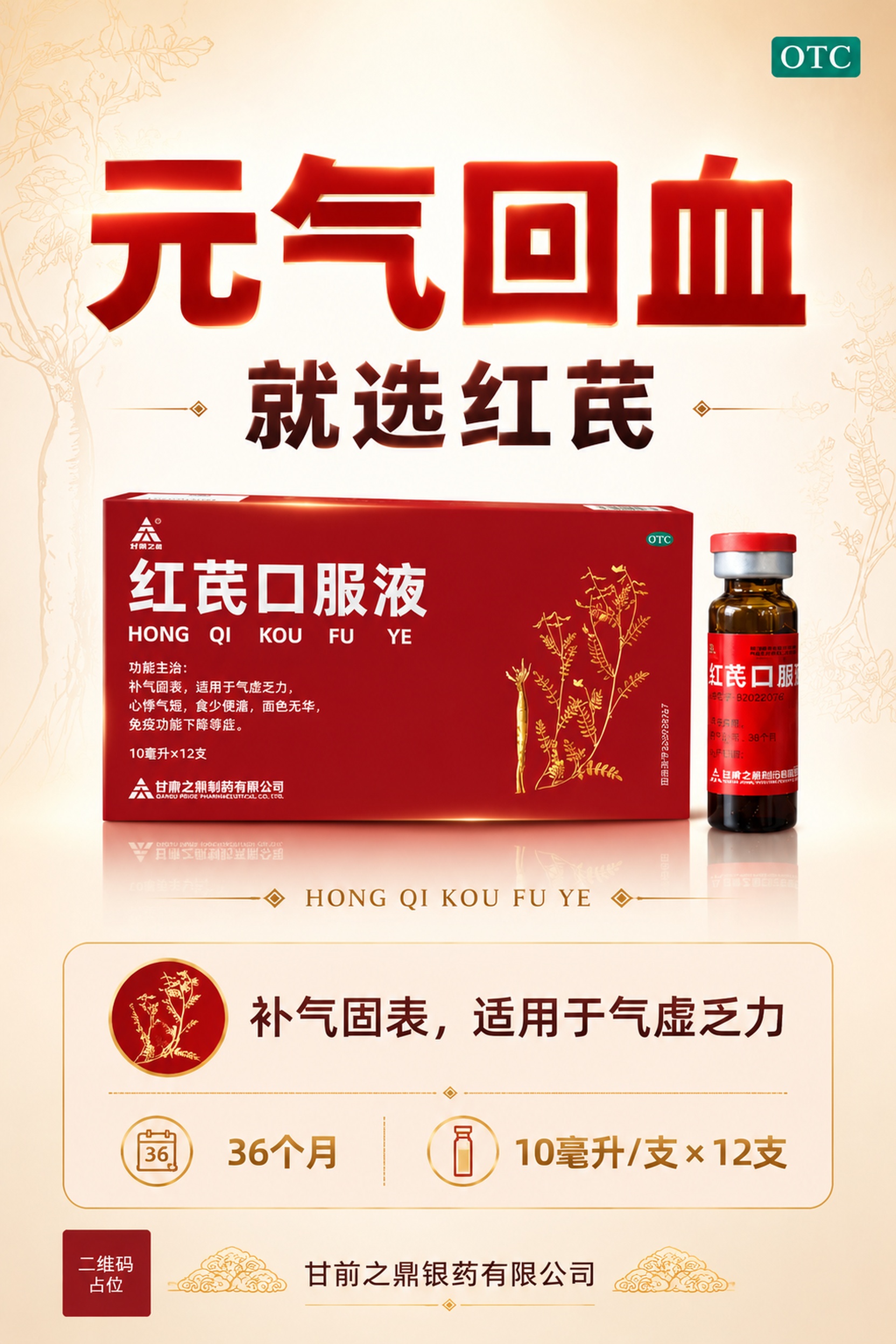 在原图基础上重新优化排版、配色和背景，打造更高级的国潮轻量化O… - 图片创意预览