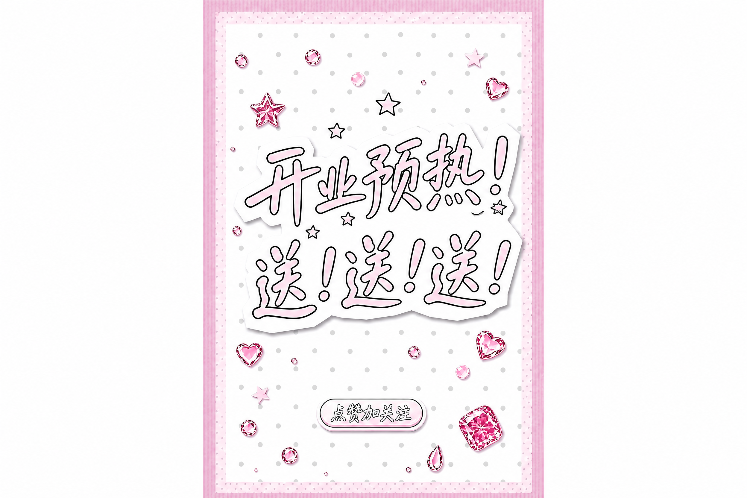 在原图基础上做以下修改： 1. 图片比例改为严格的9:16竖版… - 图片创意预览