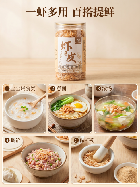 [详情图5] 多场景吃法展示，百搭提鲜满足各种需求。[氛围风格] 生活实用风，展示多样用法，扩大受众。[画质] 商业摄影质感，光线柔和通透，产品清晰真实，画面干净高级。[元素] 竖版五分格展示五种吃法预览效果