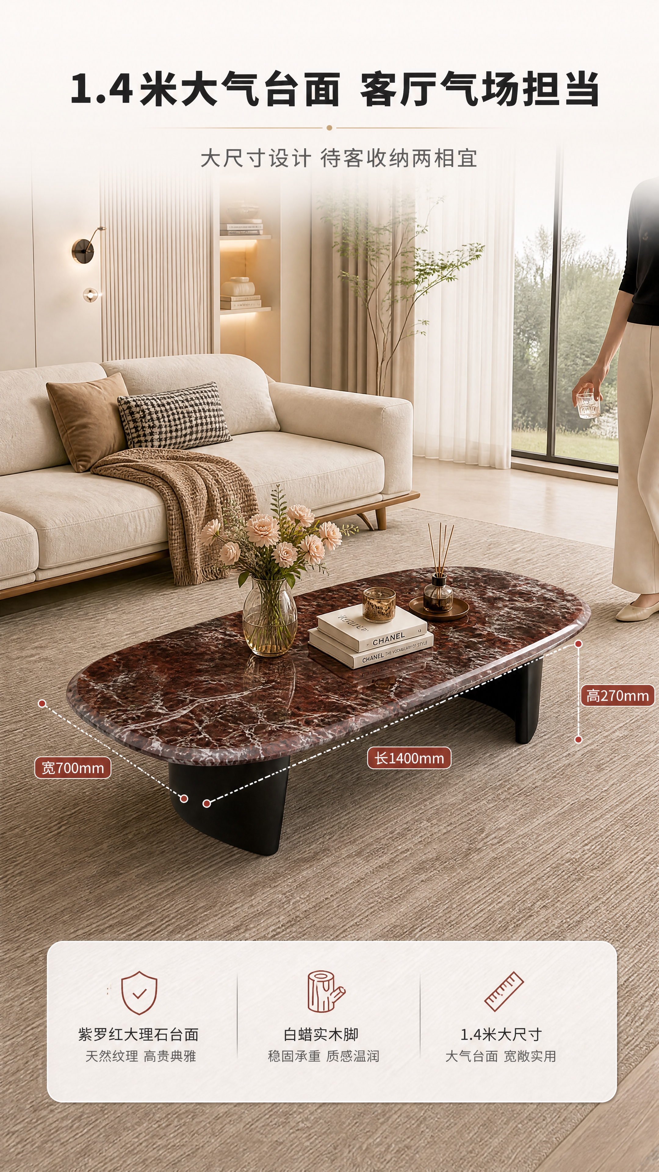 [商品] 使用【图1】DC-6629A大茶几；保留1400*7… - 图片创意预览