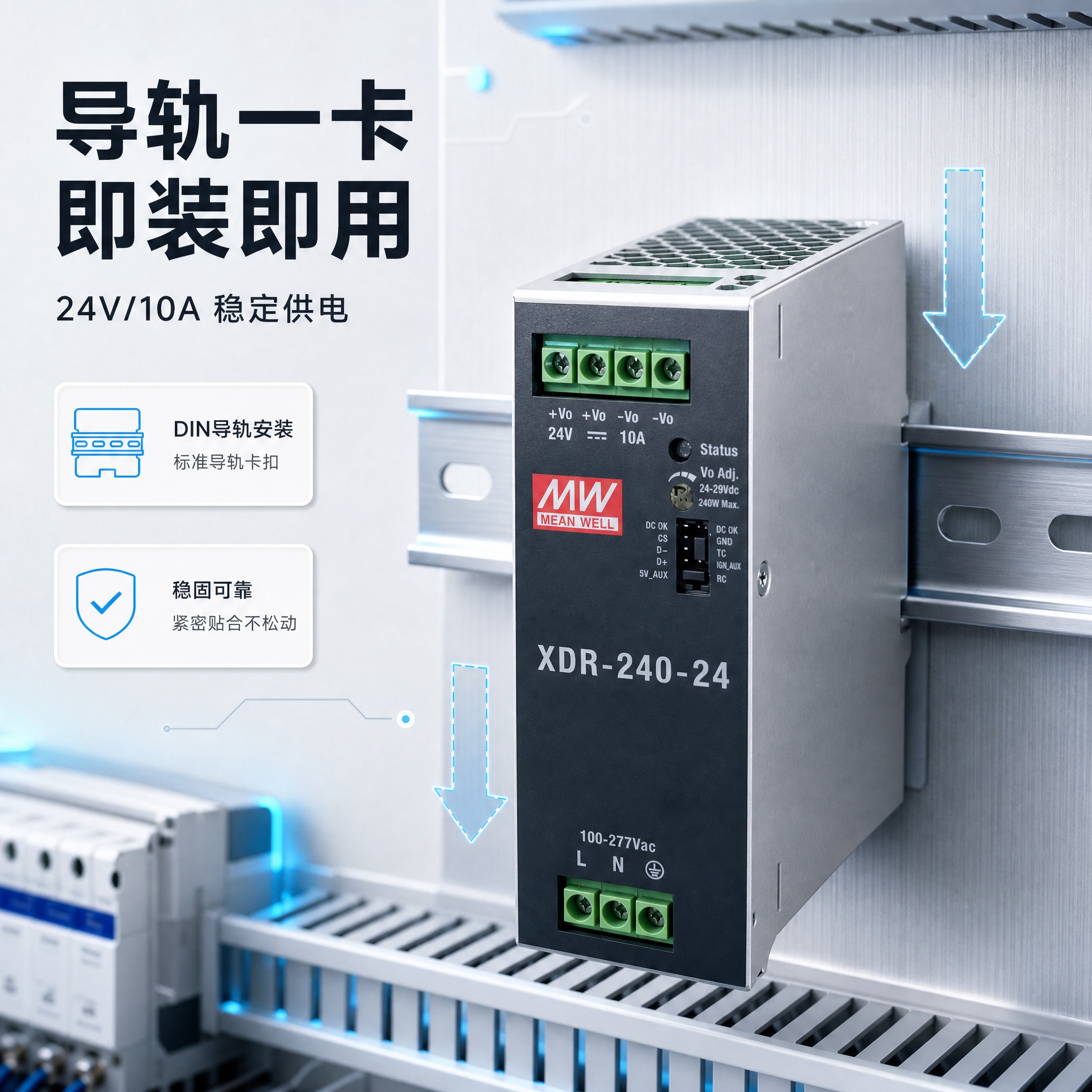 [主图-4] 真实安装场景图：展示产品安装固定在DIN导轨上的… - 图片创意预览