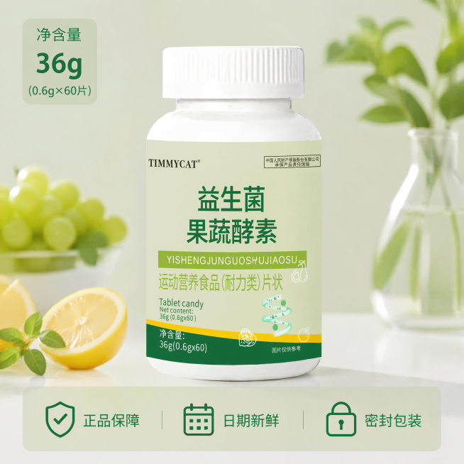 [主图-5] 益生菌果蔬酵素规格与服务承诺
[氛围风格] 清晰直白转化风格，符合拼多多平台特点
[画质] 商业摄影质感，光线柔和通透，产品清晰真实，画面干净高级
[元素] 整瓶益生菌果蔬酵素居中展示，预览效果