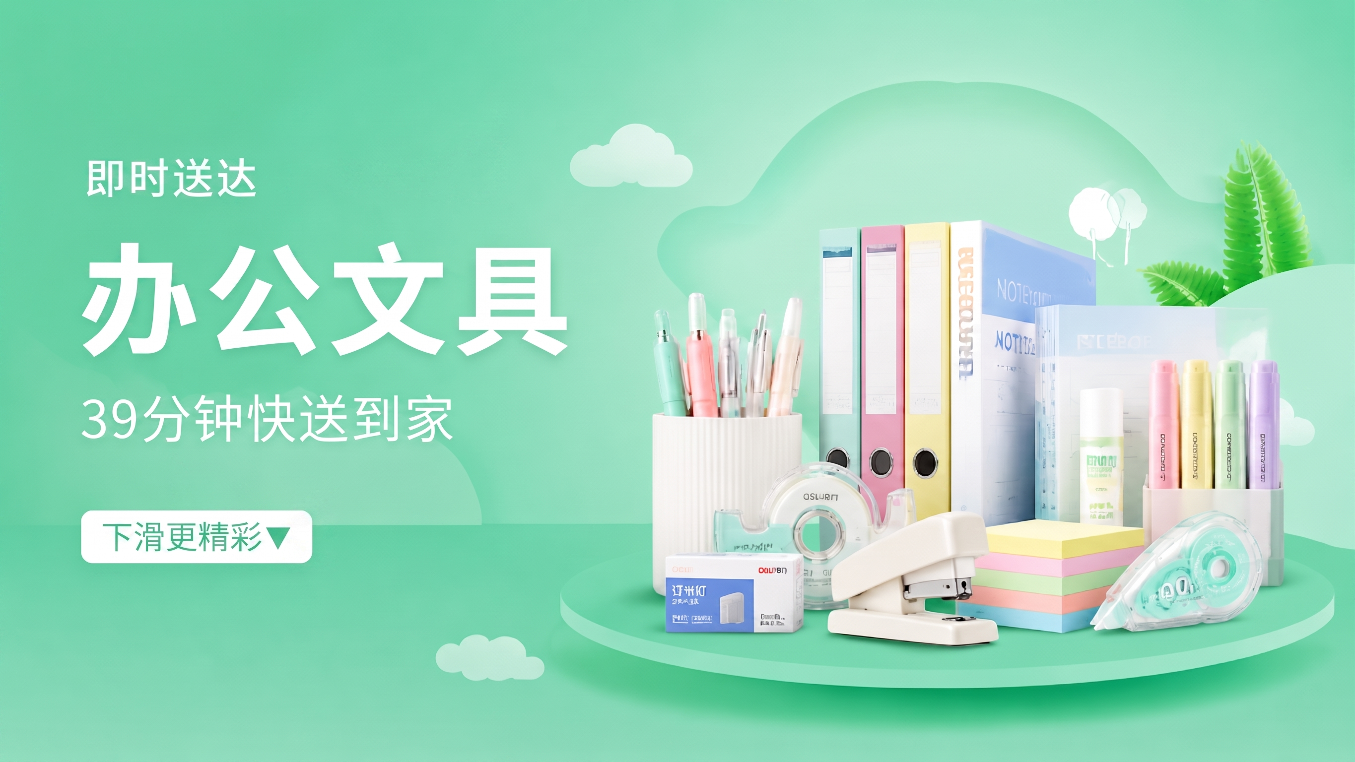 创意预览图