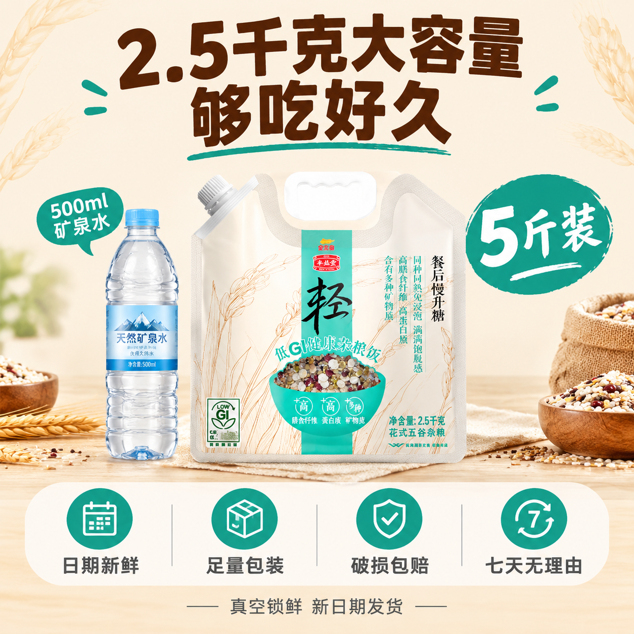 [主图-6] 规格与服务承诺 大容量高性价比 打消顾虑促转化。… - 图片创意预览