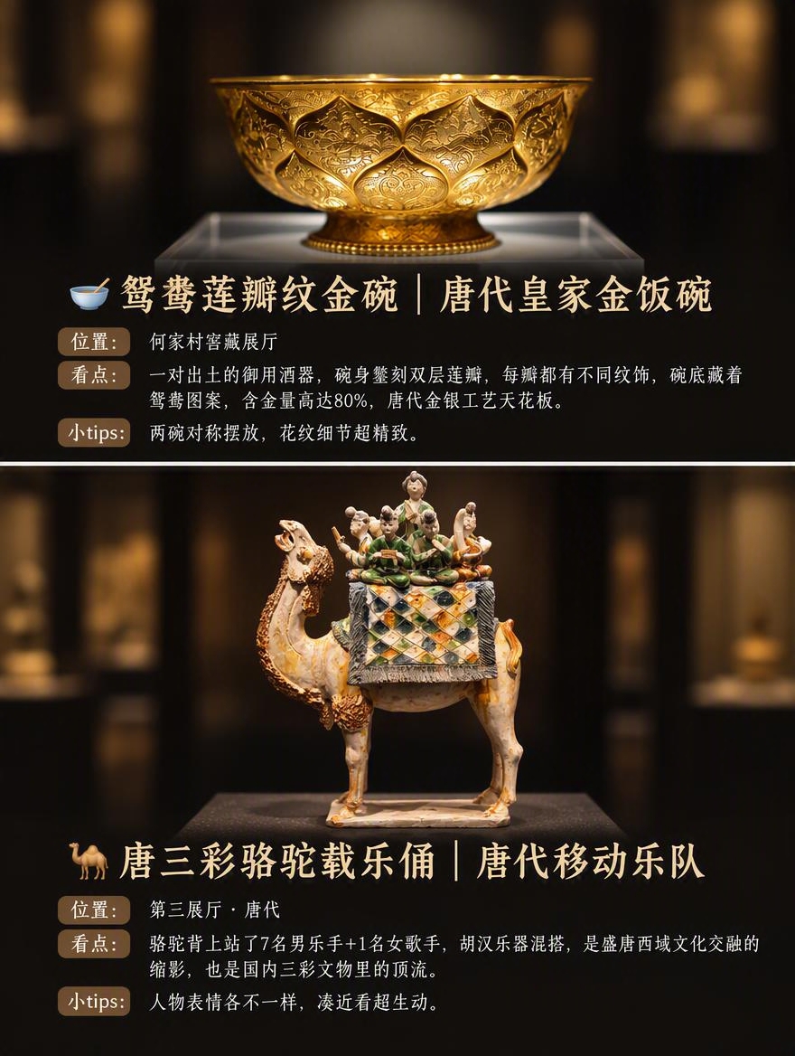 参考第一张文物拼图的版式风格和排版设计，将文物替换为鸳鸯莲瓣纹… - 图片创意预览