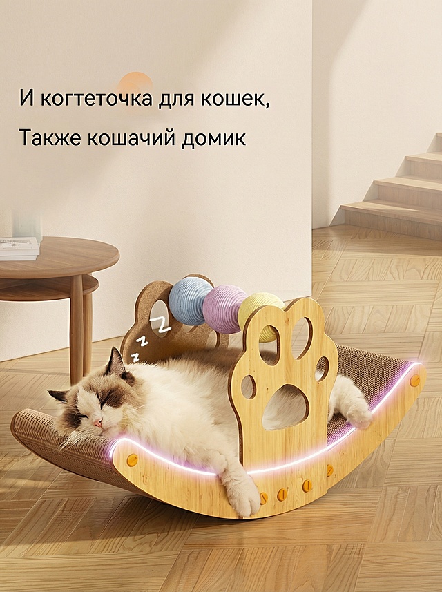 [主图 5] 猫窝猫抓板多用途使用场景展示，简约家居场景，暖调自然光，浅色木地板和墙面。一只布偶猫正安稳睡在猫窝里，整体氛围温馨治愈，左上角放置俄罗斯语文案“И когтеточка для кошек， Также кошачий домик”，字体为无衬线黑色，不遮挡猫咪和产品主体，保持产品外观与原图一致，整体风格统一简约。