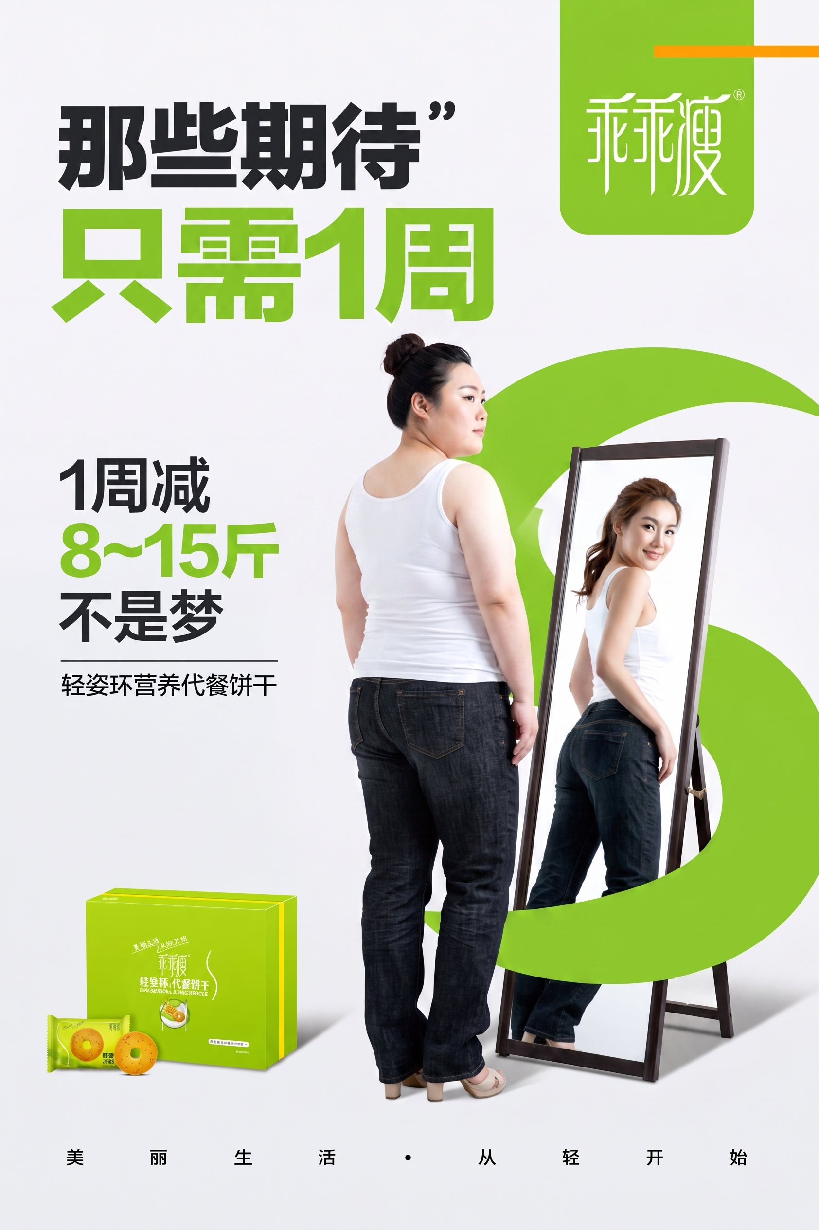 创意预览图