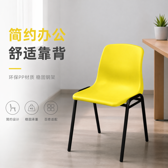 [单张主图] 亮黄色靠背办公椅，高级氛围感主图，展示现代简约办公椅在真实办公场景中的专业质感。
[画面主体] 保持产品外观（即物理结构、材质质感、颜色）与输入产品图绝对一致，杜绝任何变形和色差，精细化预览效果
