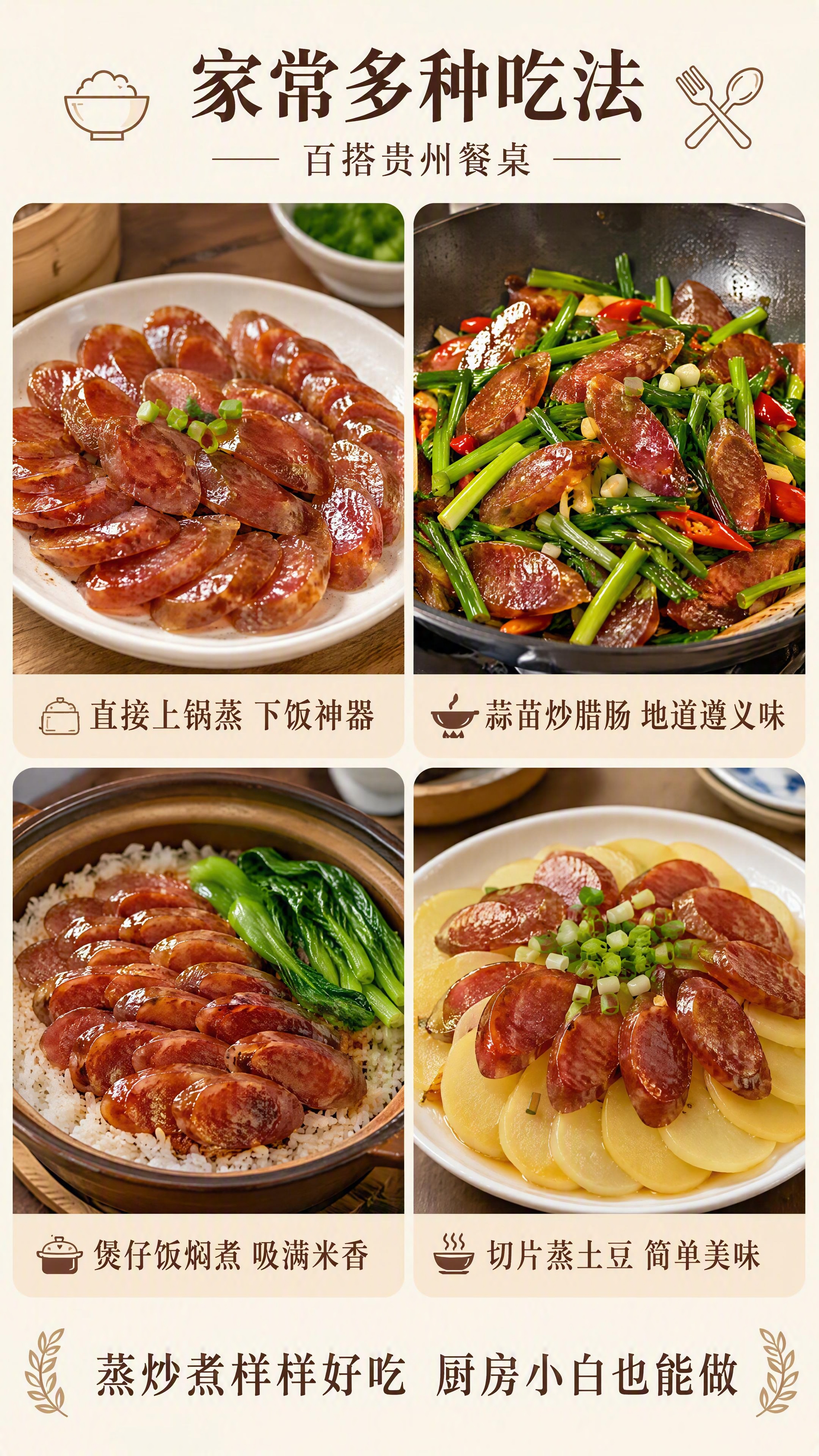 [第7张] 详情页多种吃法场景屏-玖胜珍猪四大家常吃法拼图。本… - 图片创意预览