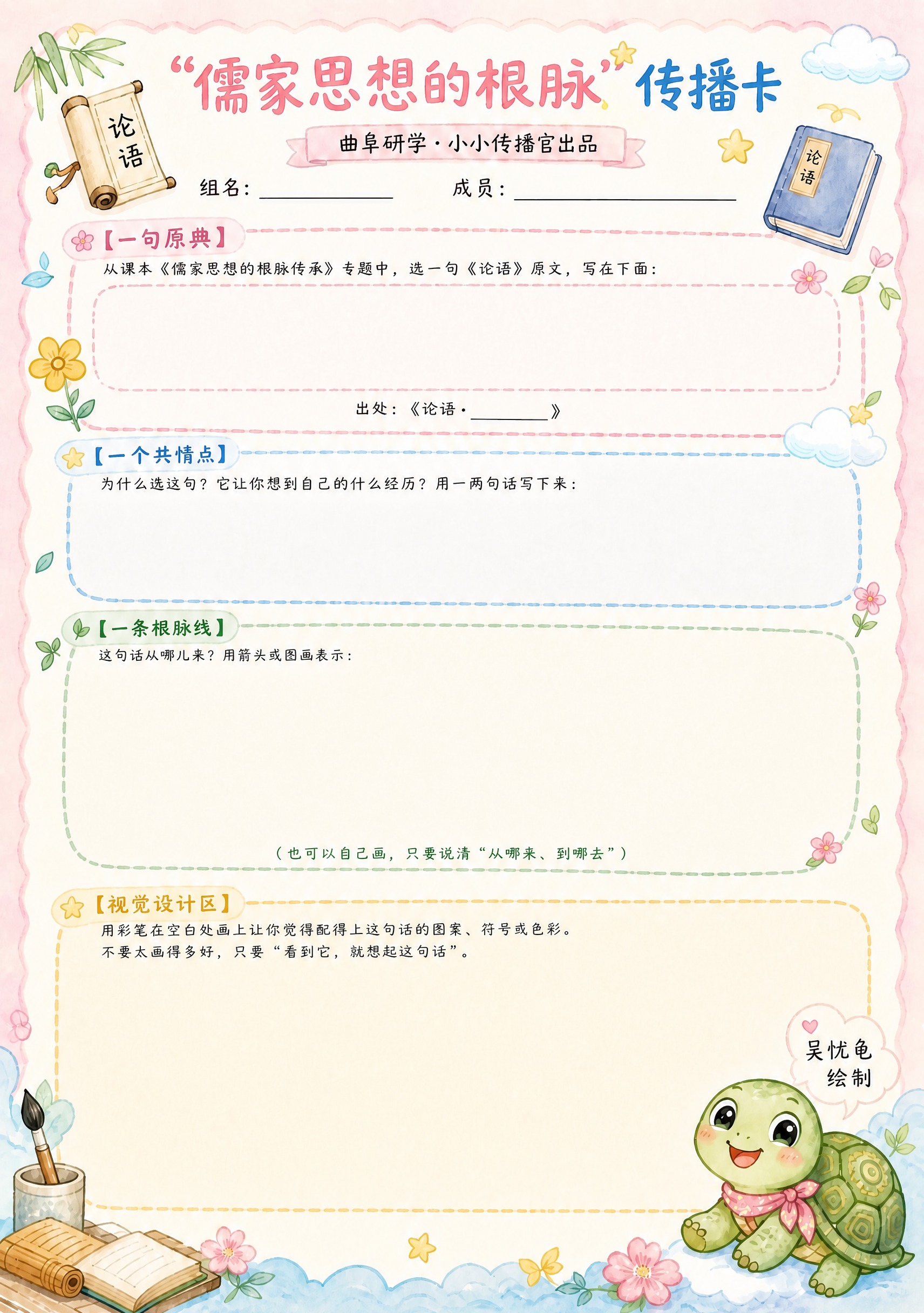 基于参考图的版式和风格重新生成，A4竖版比例，温馨甜美手绘水彩… - 图片创意预览