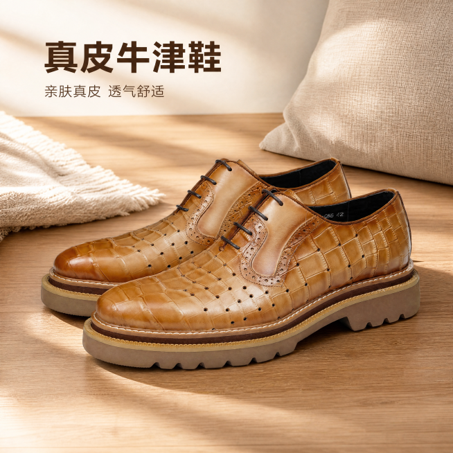 [主图-1] 棕色真皮牛津鞋整体展示首图。[氛围风格] 家居治愈风，简约温馨；[画质] 商业摄影质感、光线柔和通透、产品清晰真实、画面干净高级。[元素] 一双棕色真皮牛津鞋居中摆放，放置在浅胡桃色实木预览效果