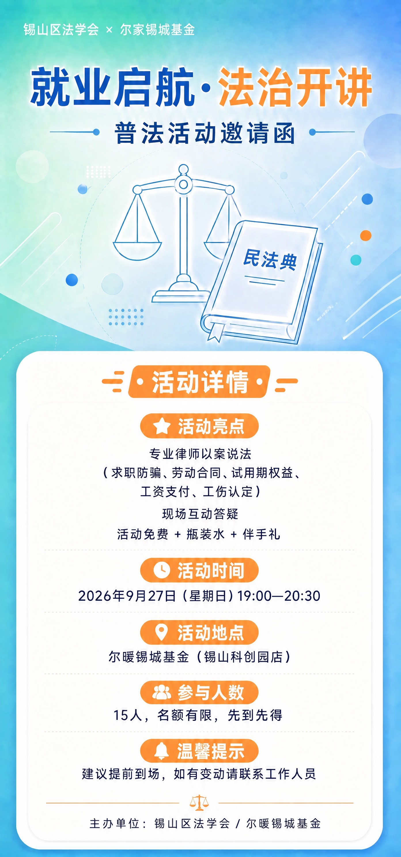 在这张图的基础上，只修改左上角的一个字：将"尔家锡城基金"中的… - 图片创意预览