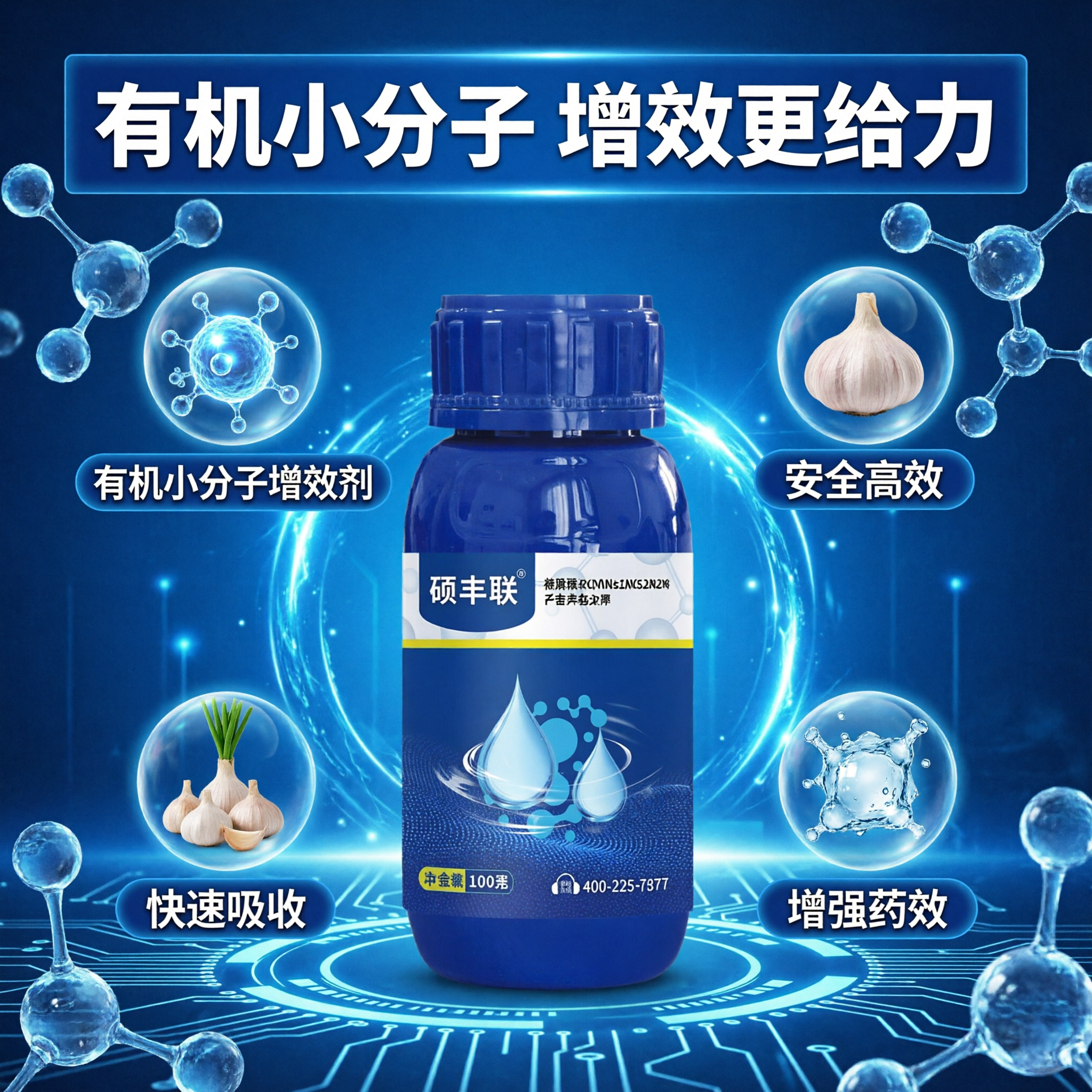 抖音电商主图，1:1正方形，大蒜蓝水产品成分优势主图，画面中心… - 图片创意预览