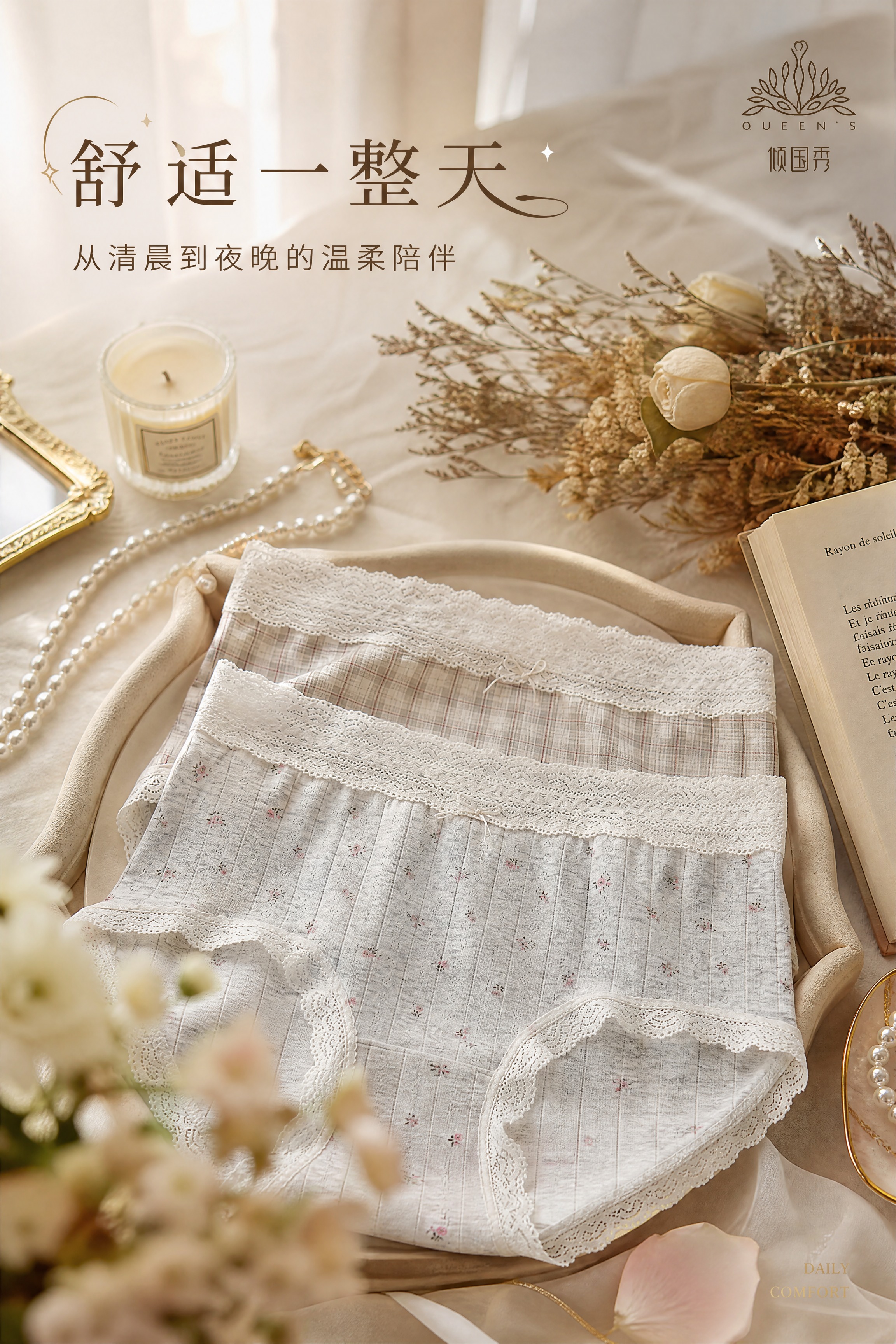 [商品] 使用【图1】小碎花款+方格款内裤；商品处理：保留中腰… - 图片创意预览
