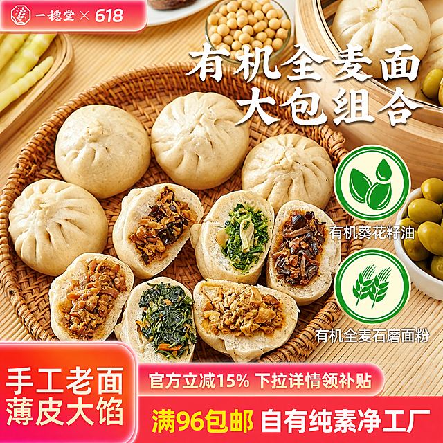 将图片左上角红色栏里的文字“一穗堂 × 520告白季”改为“一穗堂 × 618”，并把左上角红色图标缩小3个字符，保持其他内容、构图和色彩不变