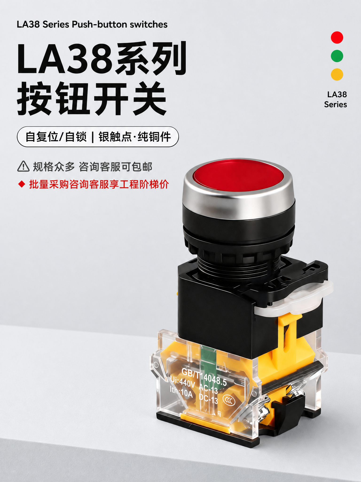 [商品] 使用【图1】LA38系列红色按钮开关；保留产品整体结… - 图片创意预览