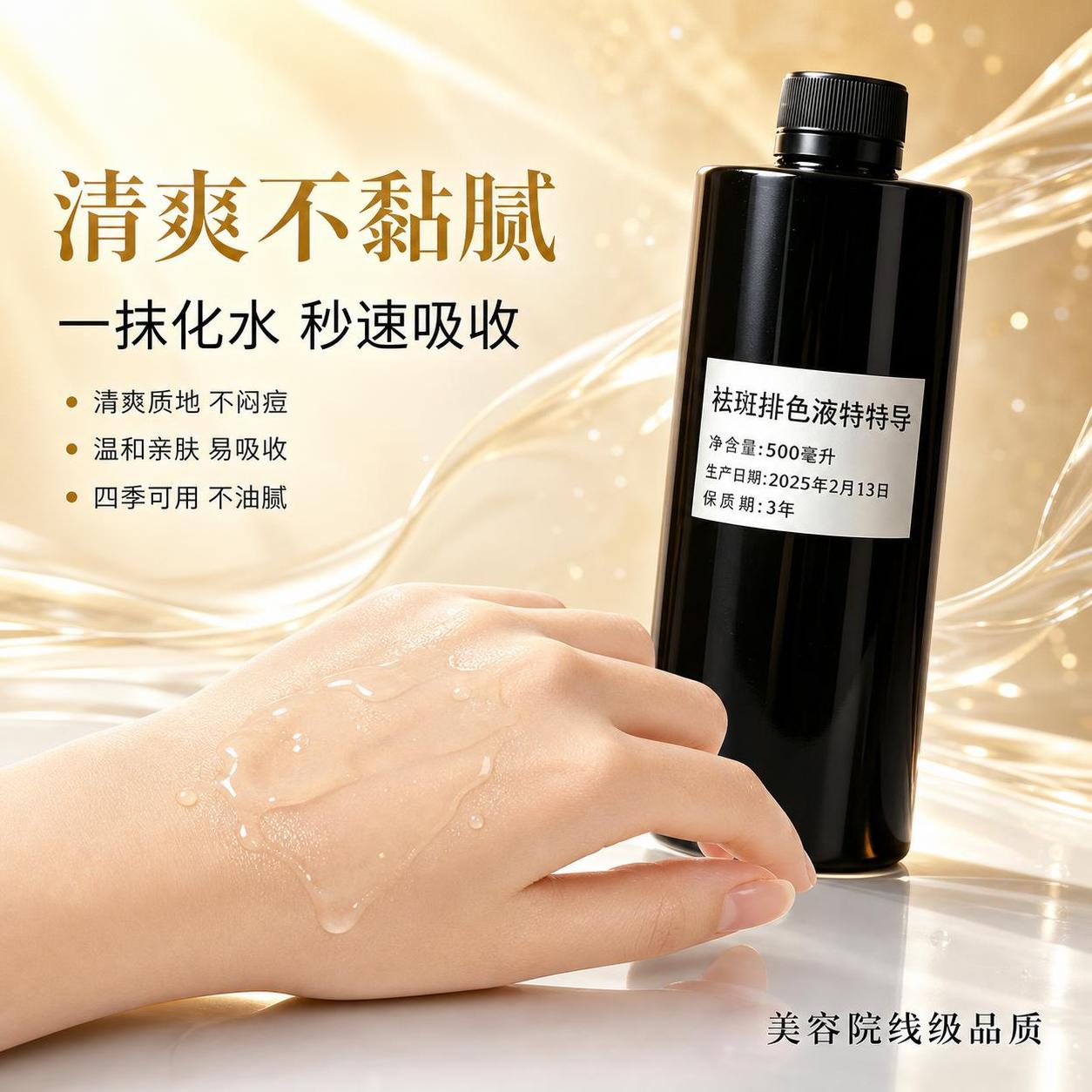 [主图-4] 清爽肤感展示 手部试用质地涂抹。 [氛围风格]… - 图片创意预览