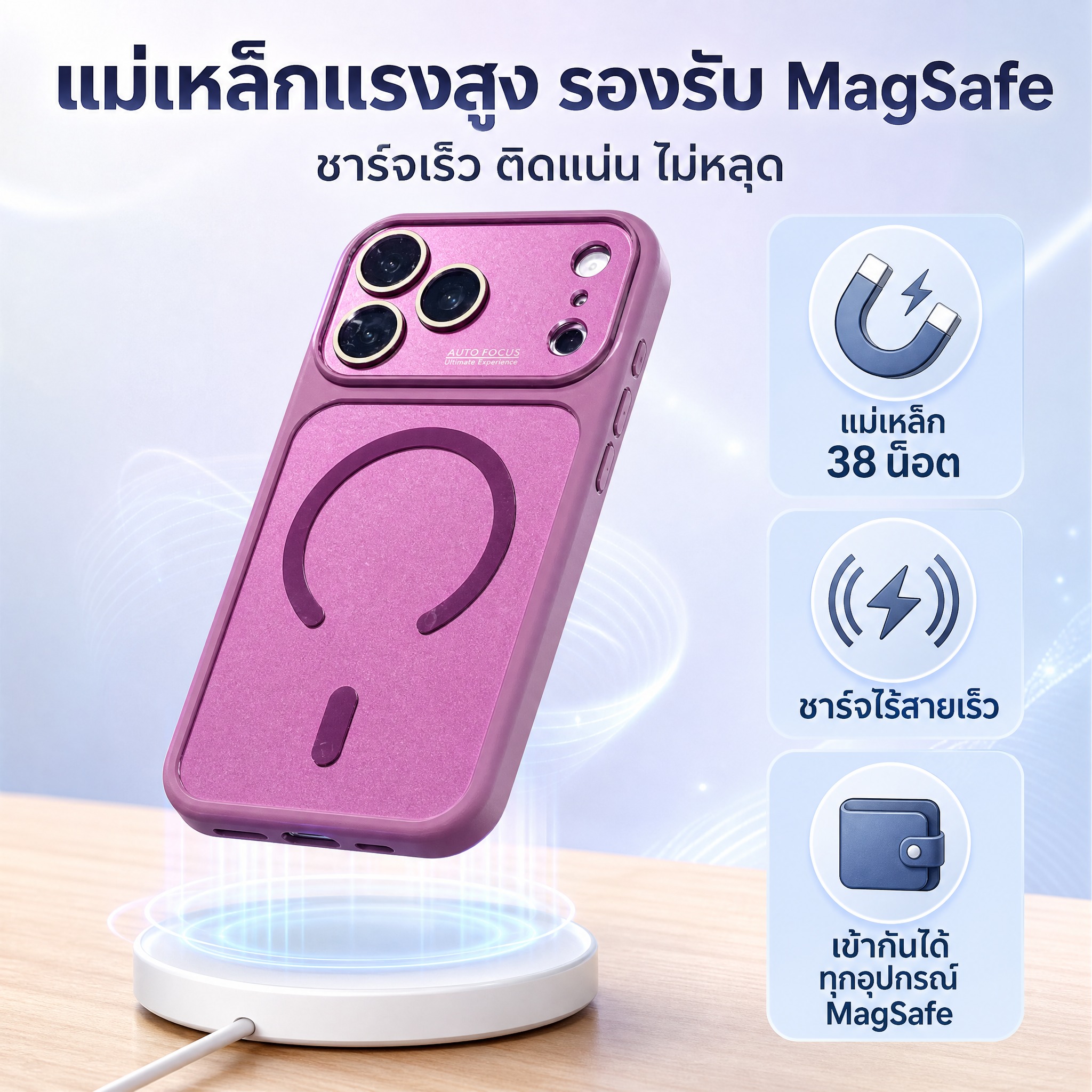 [主图-5] 强力磁吸 MagSafe 功能展示，磁吸充电场景… - 图片创意预览