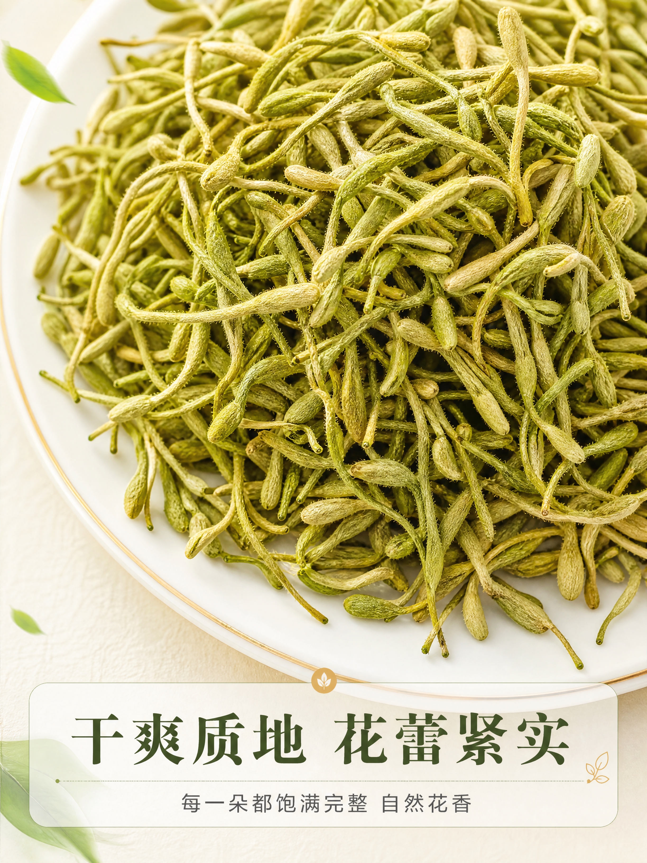 [商品] 使用【图3】俯拍白盘金银花干花蕾；保留花蕾的浅黄绿色… - 图片创意预览