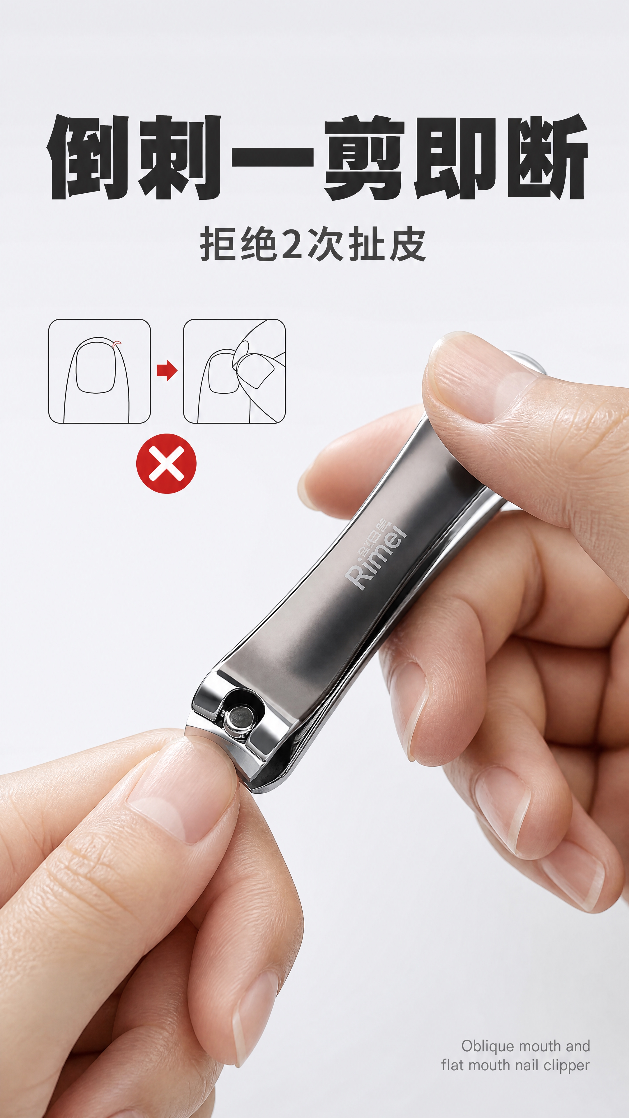 [商品] 使用【图1】中的斜口指甲刀；保留斜口刀口、金属质感、… - 图片创意预览