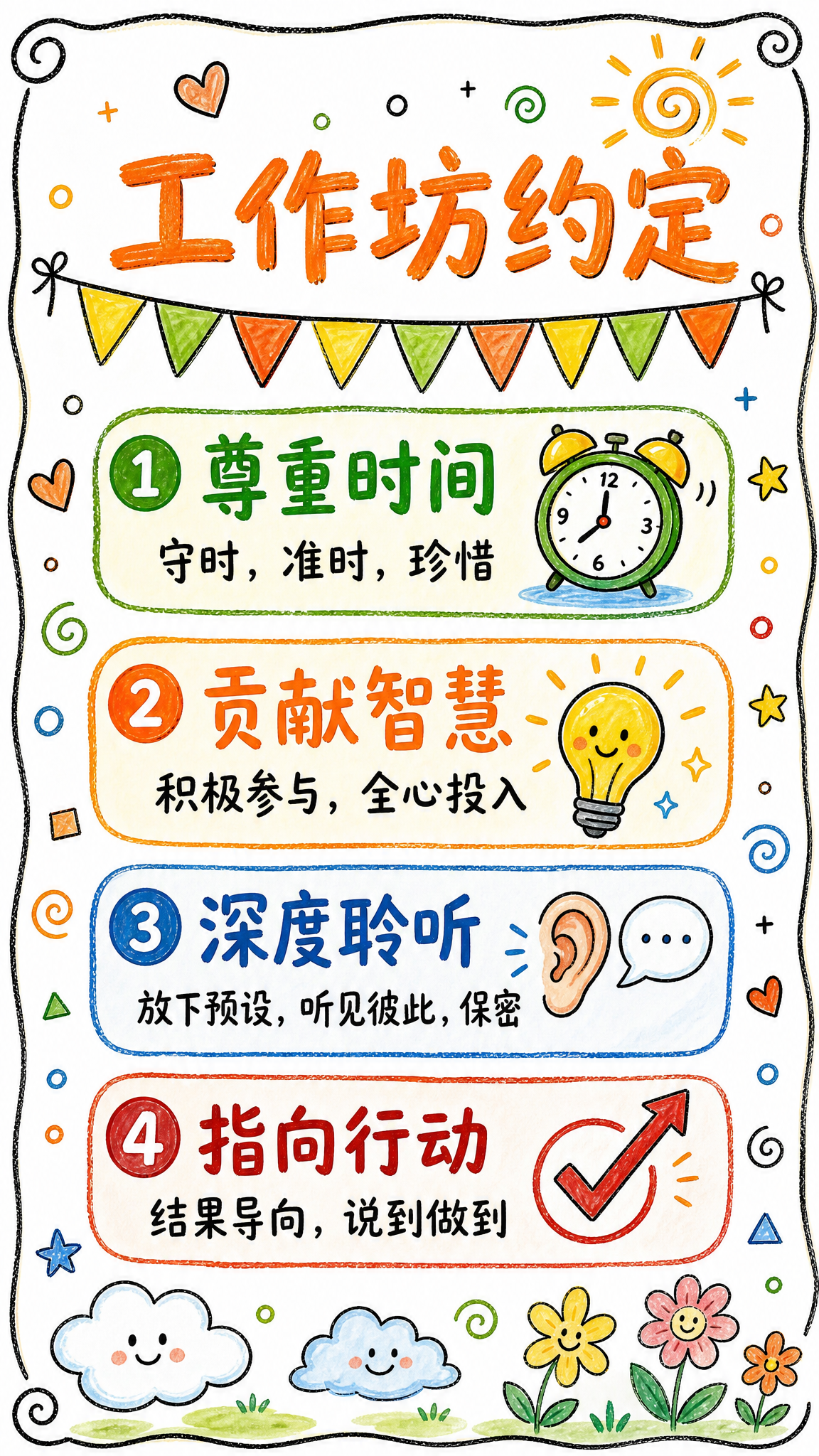 儿童手绘风格的工作坊约定海报，竖版9:16，白色背景，黑色手绘… - 图片创意预览