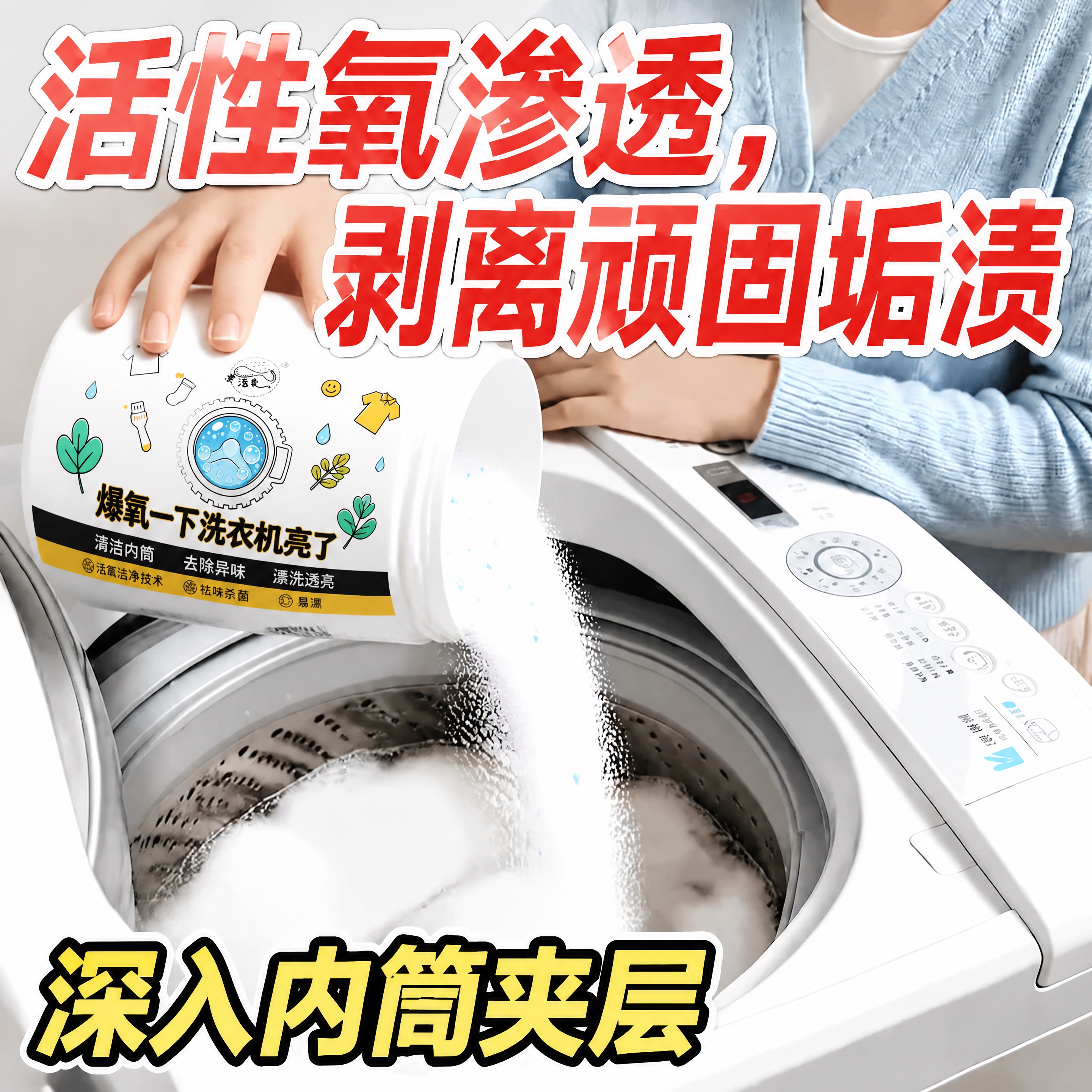 重新设计倒粉动作，参考图9的真实倾倒姿势和角度，产品罐子替换为… - 图片创意预览