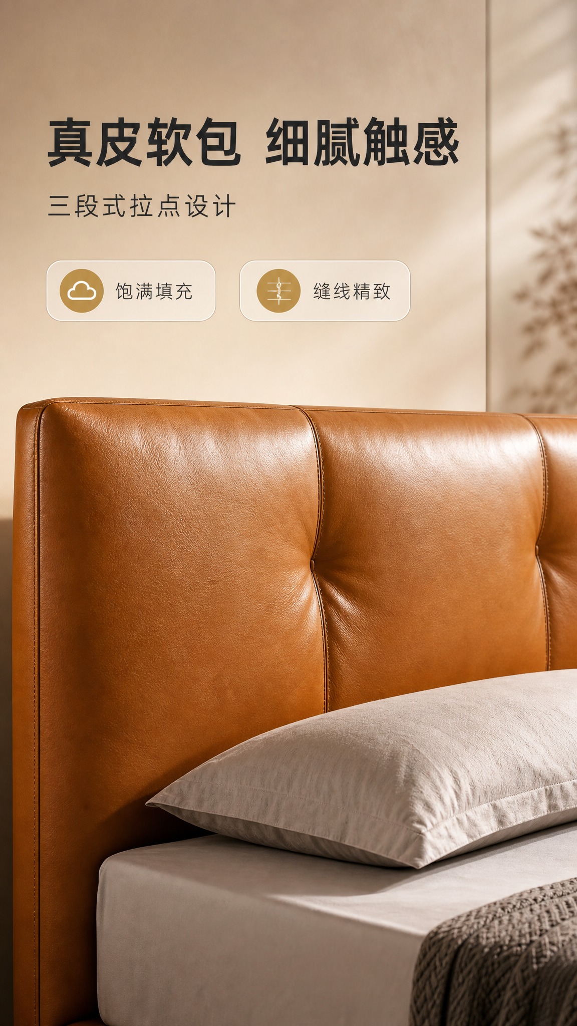 [商品] 使用【图1】焦糖棕真皮床的床头部分；保留三段式软包床… - 图片创意预览