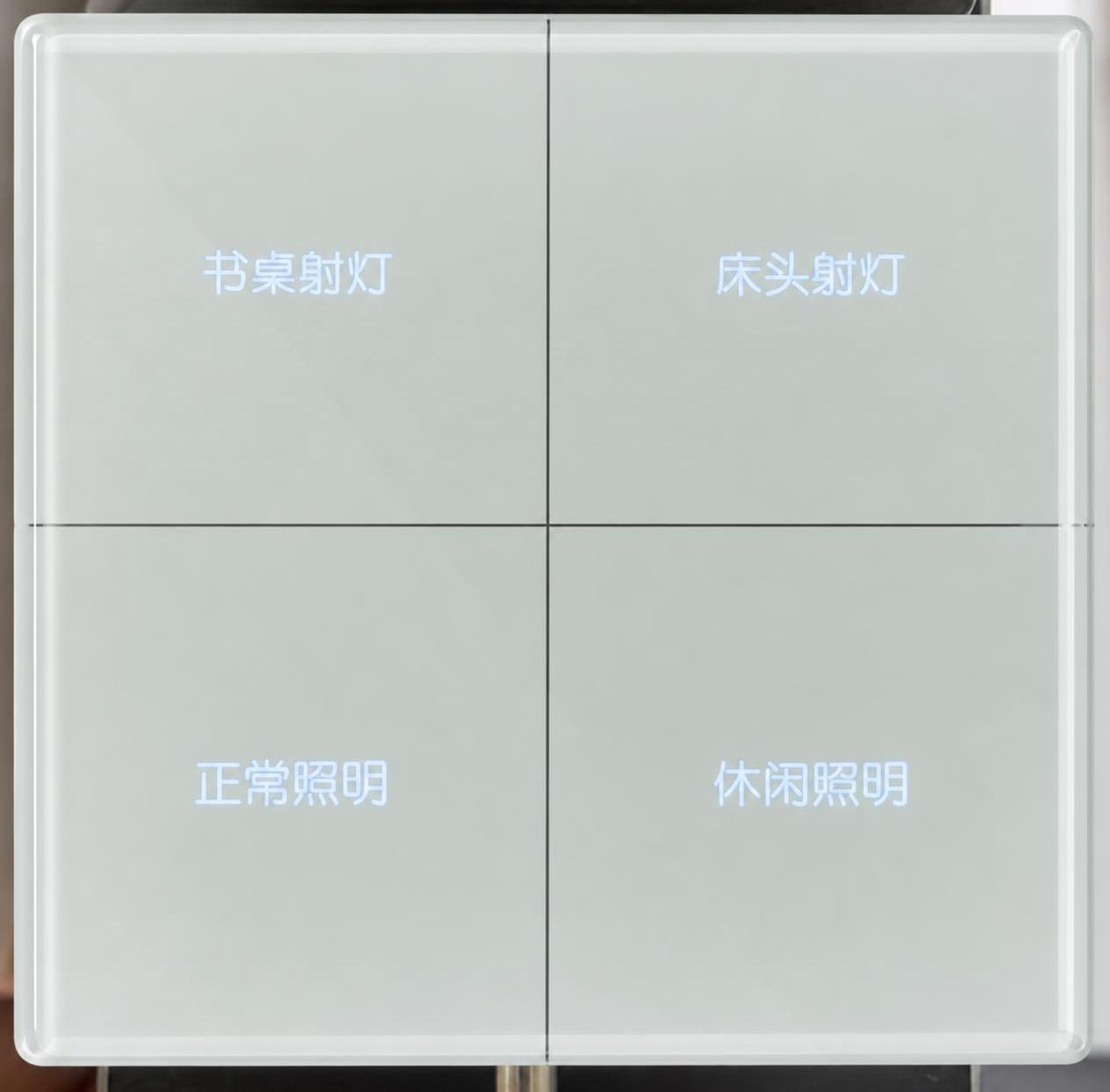 将图中的智能开关面板产品替换为用户提供的产品素材1的外观，保留… - 图片创意预览