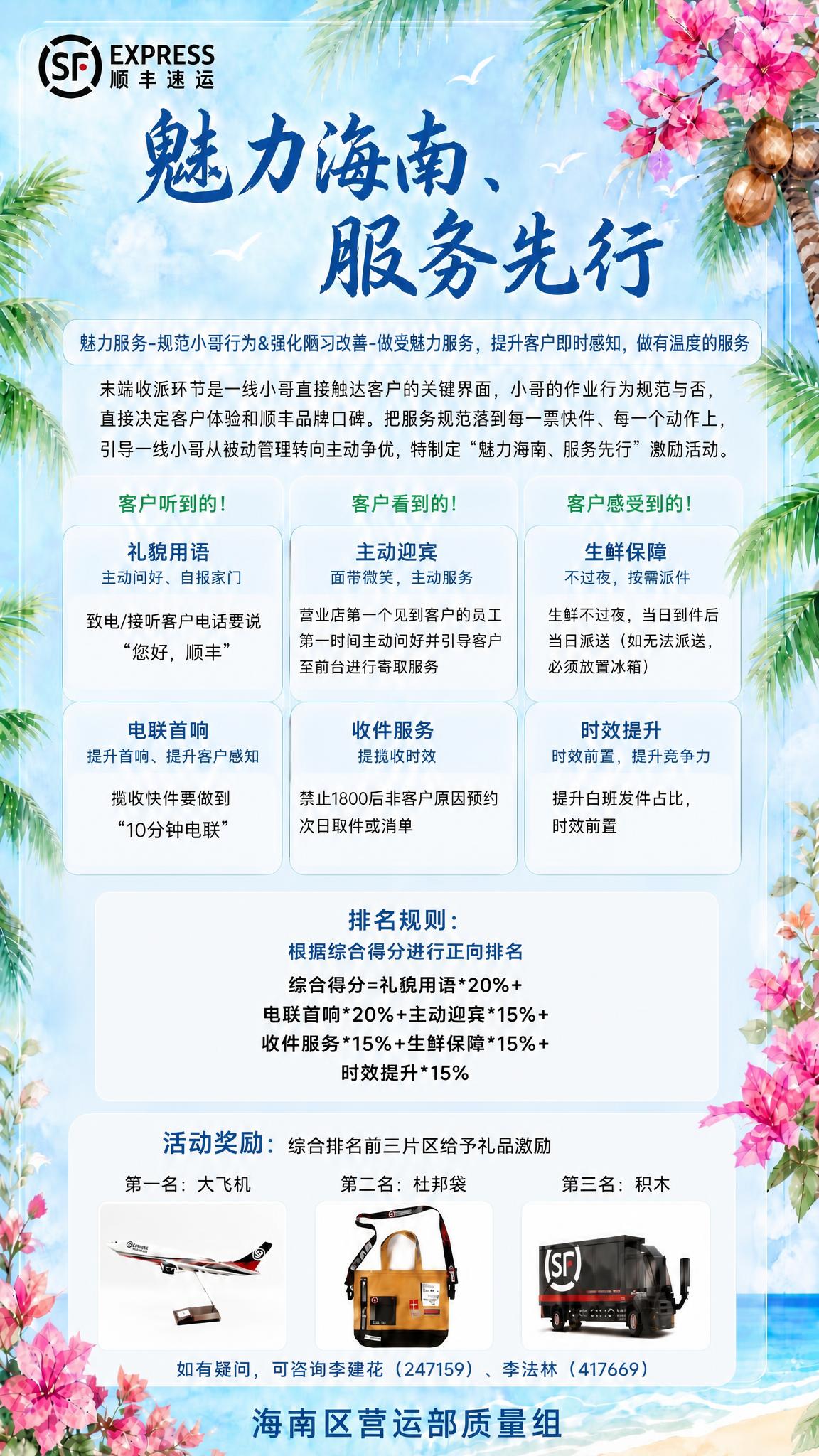 在保持原有海报整体设计、背景、配色、字体风格、三大服务区、主标… - 图片创意预览