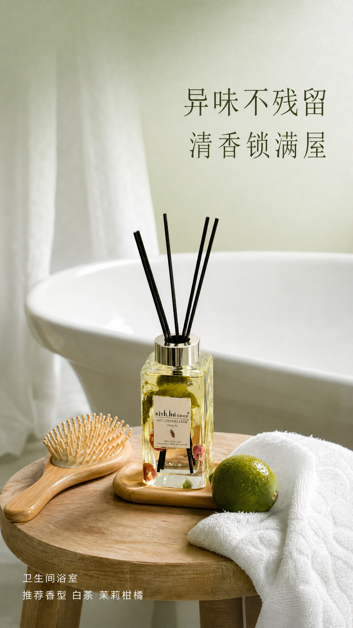 详情页第五张浴室场景页，参考图2的浴室页版式。淡抹茶绿渐变背景… - 图片创意预览